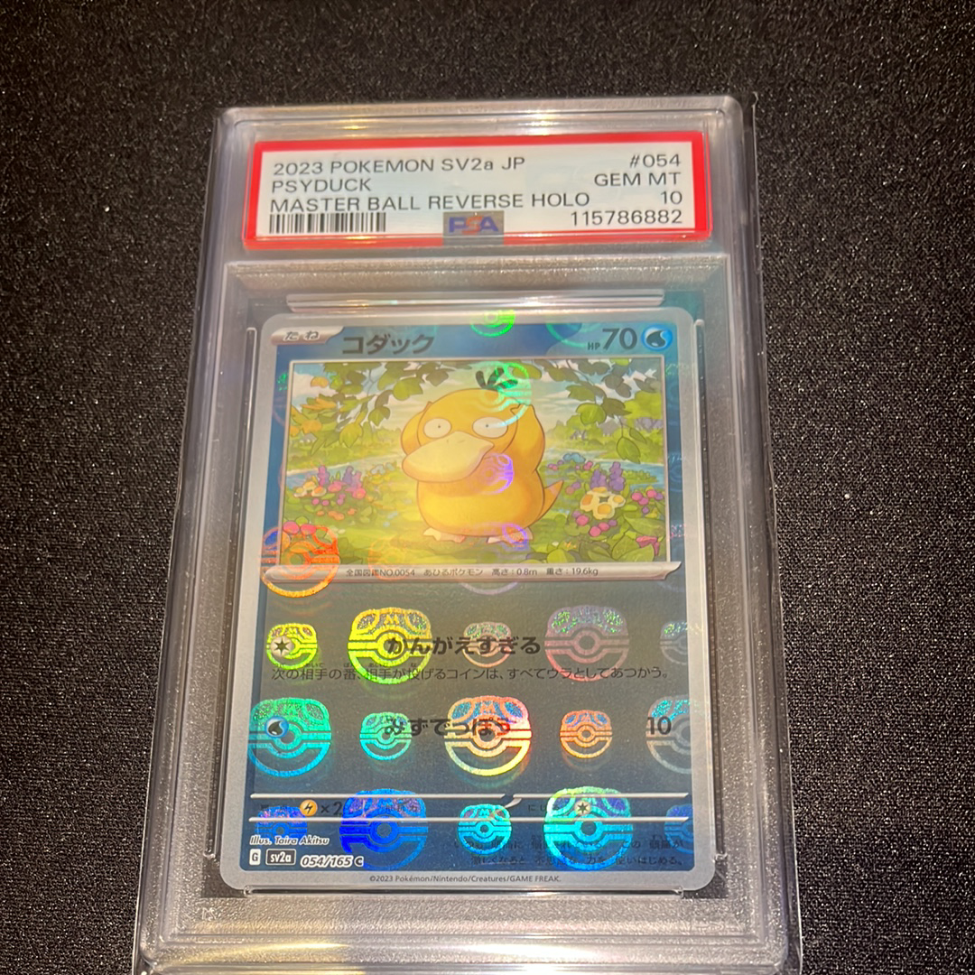 コダック C: マスターボールミラー[SV2a 054/165](強化拡張パック「ポケモンカード151」)