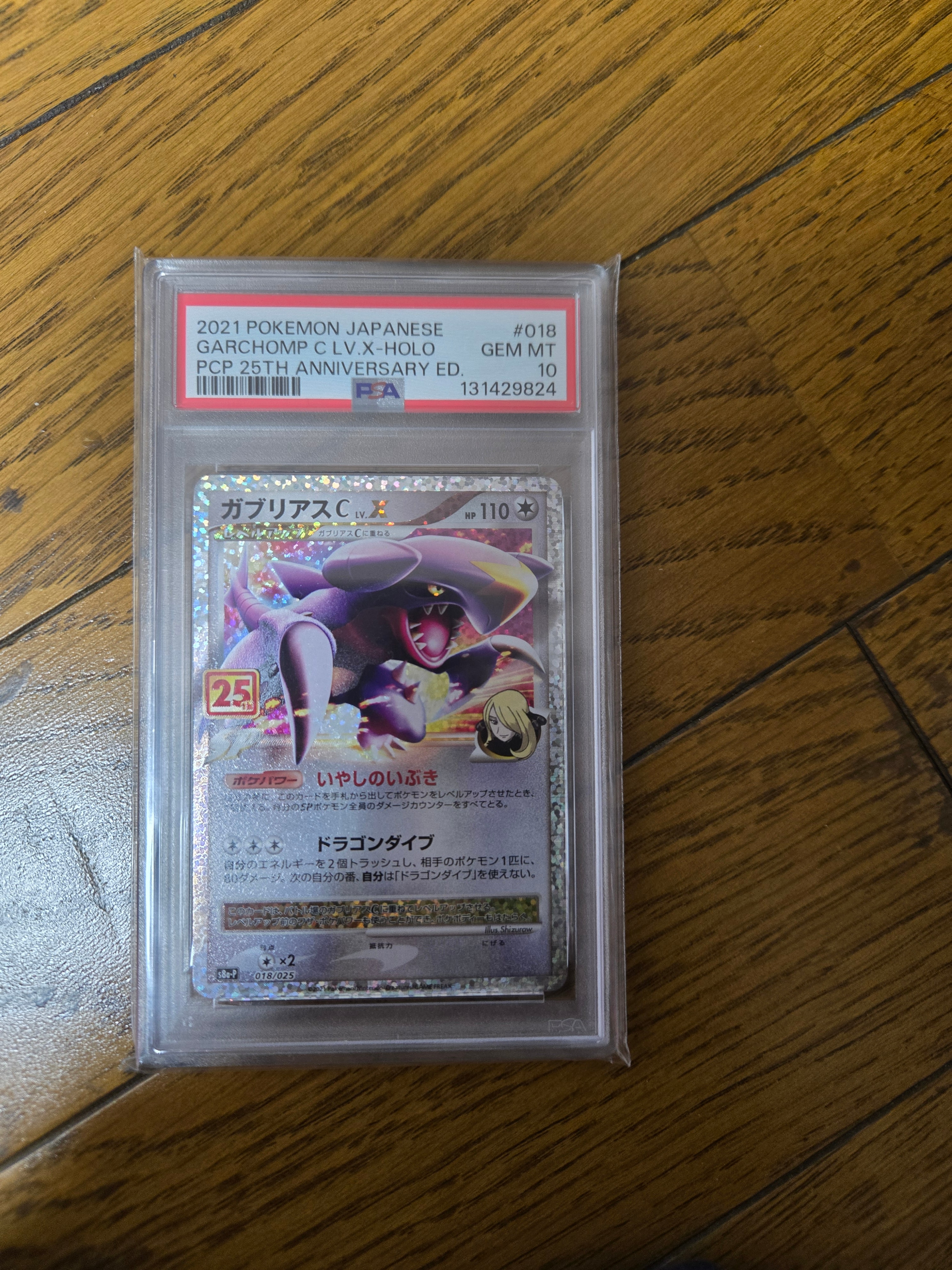 ブラッキー P [e-P 025](プロモーションカード「マクドナルド