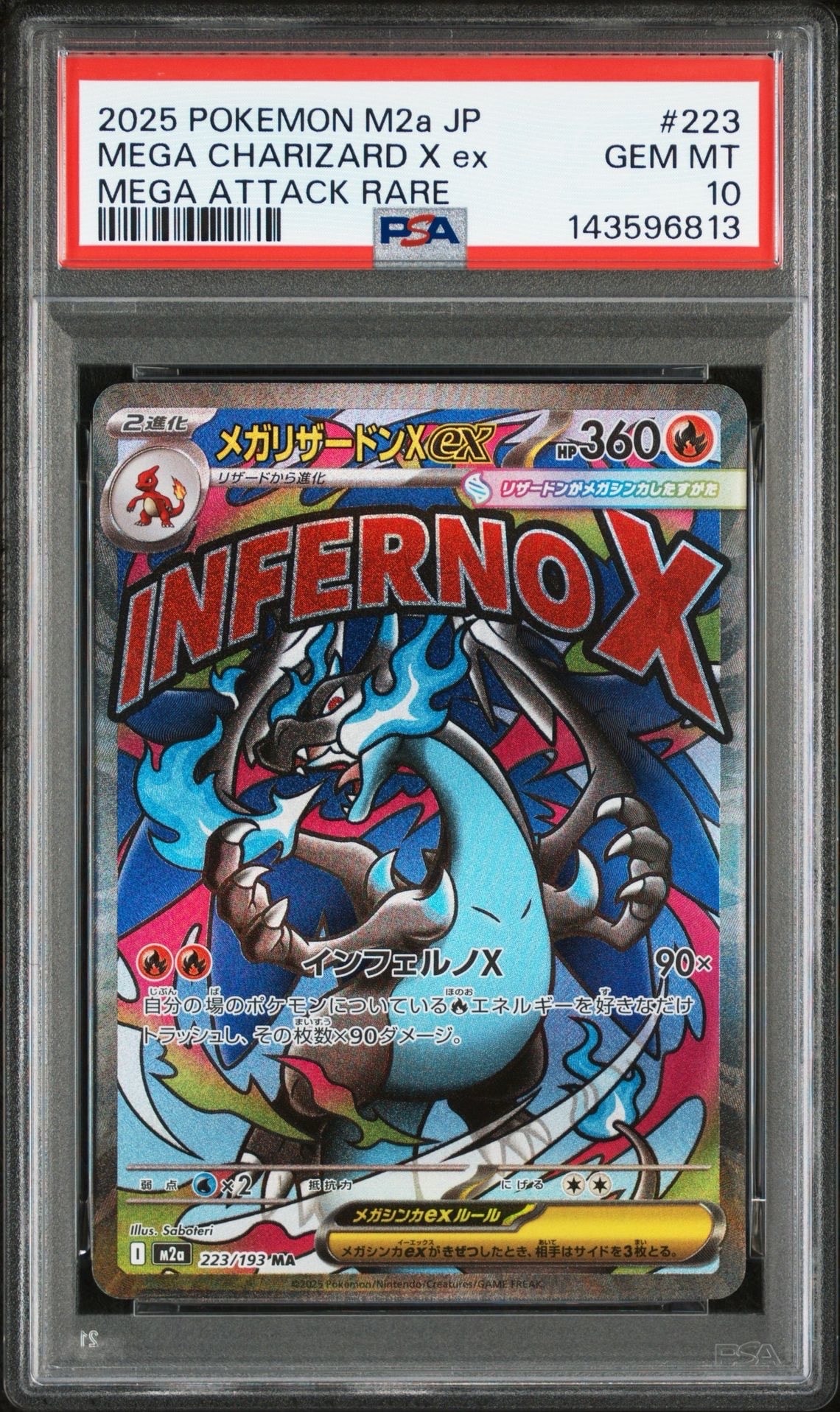 メガリザードンXex MA [M2a 223/193](ハイクラスパック「MEGAドリームex」)