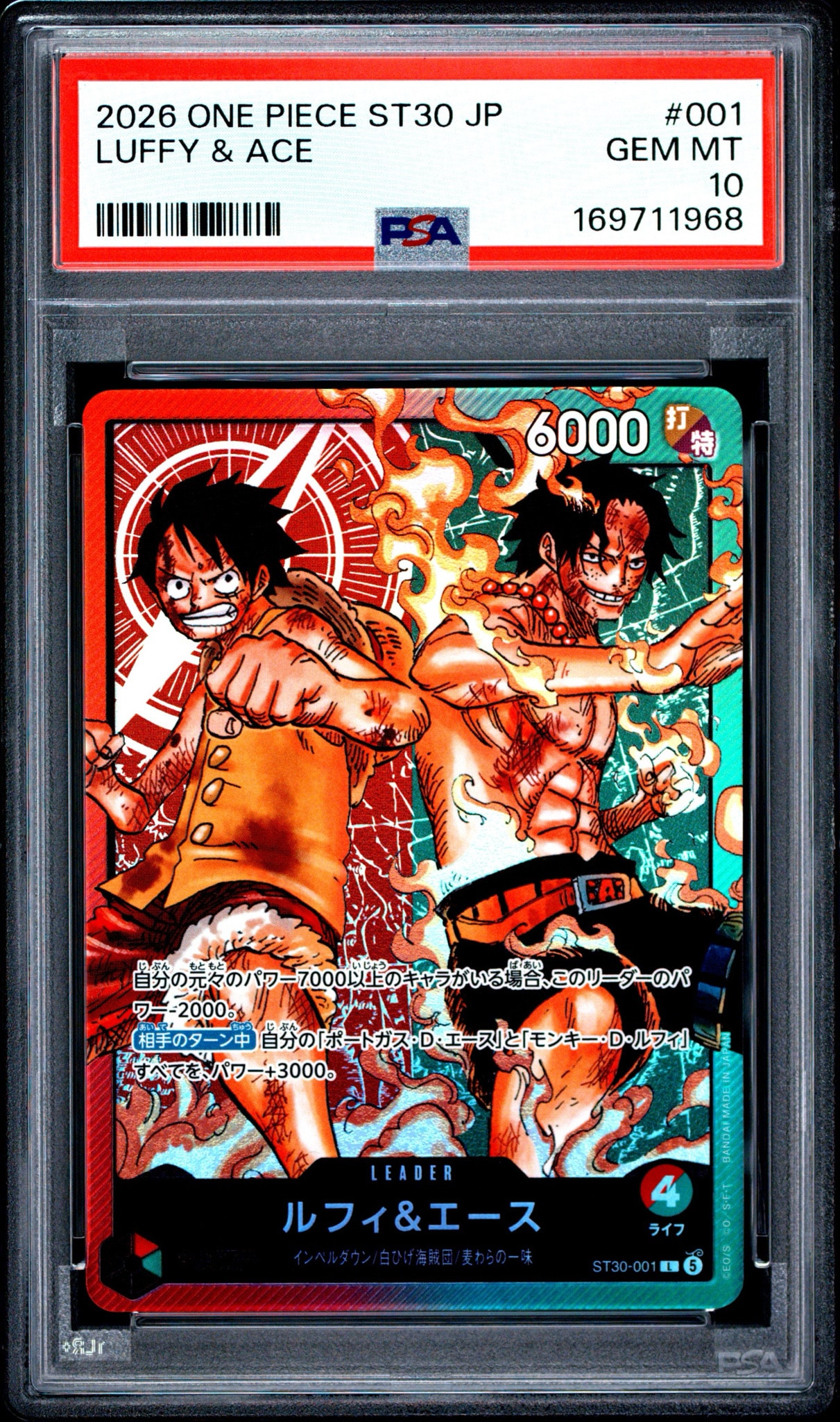 他鑑定品】ルフィ＆エース L [ST30-001](スタートデッキEX「ルフィ