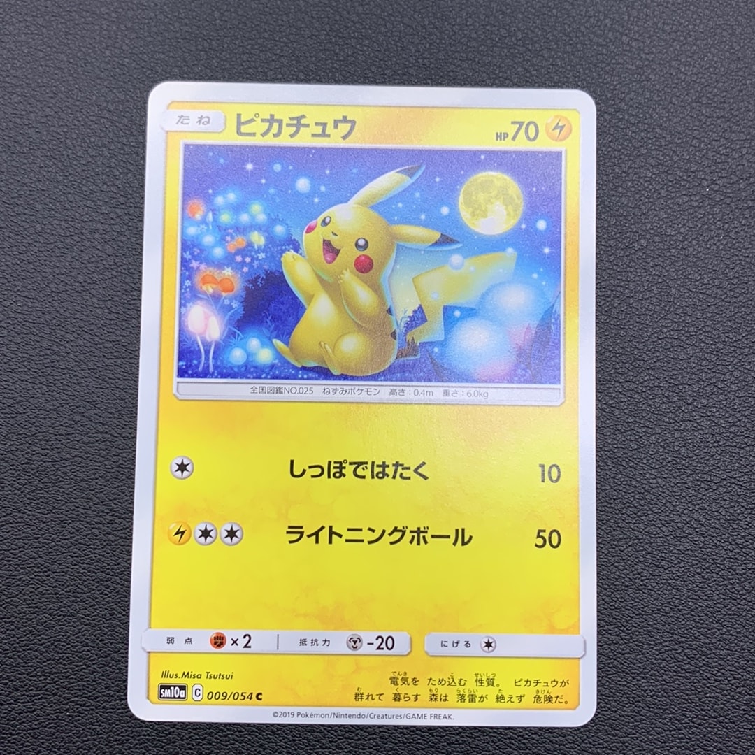 ピカチュウ C [SM10a 009/054](強化拡張パック「ジージーエンド」)通販