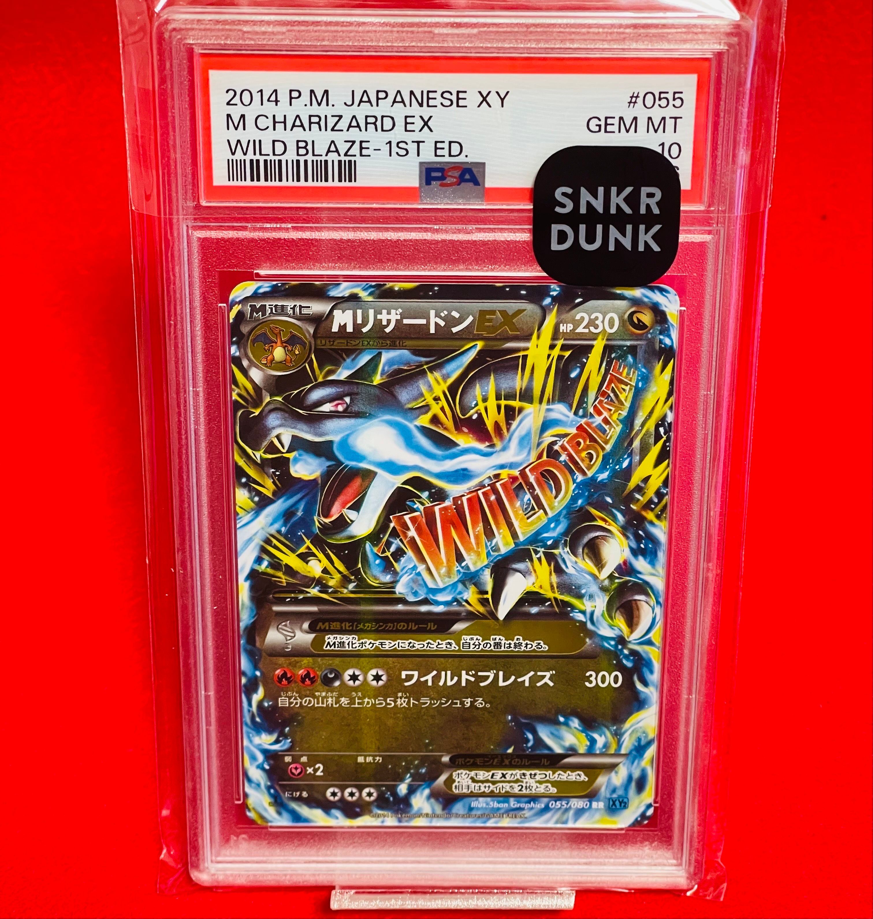 MリザードンEX RR :1ED [XY2 055/080](拡張パック「ワイルドブレイズ」)