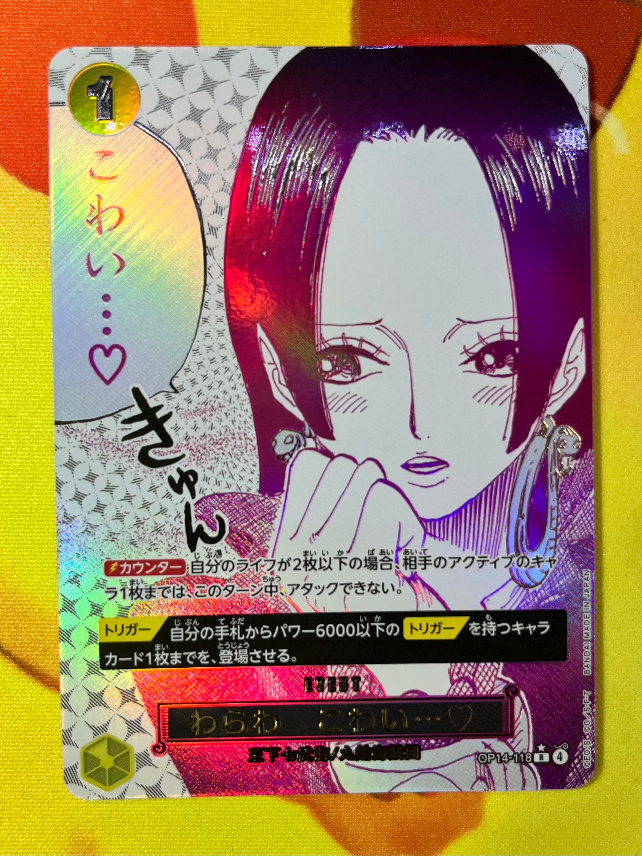 わらわ こわい...♡ R-P [OP14-118](ブースターパック「蒼海の七傑」)