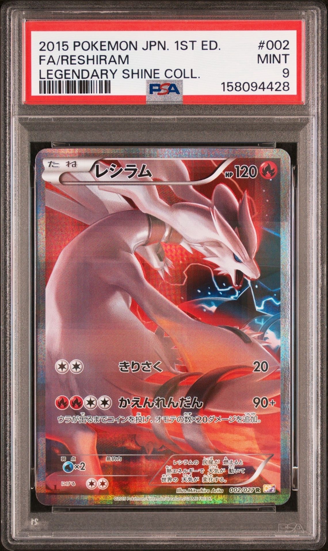レシラム CP2 PSA9 605350_in_1000x1000.jpg