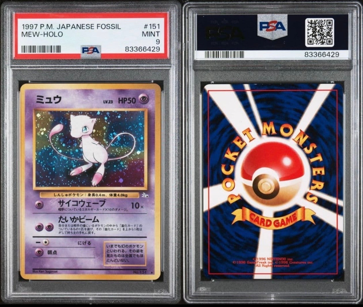 ミュウ R: 旧裏[PMCG3](拡張パック 第3弾 「化石の秘密」)の新品/中古