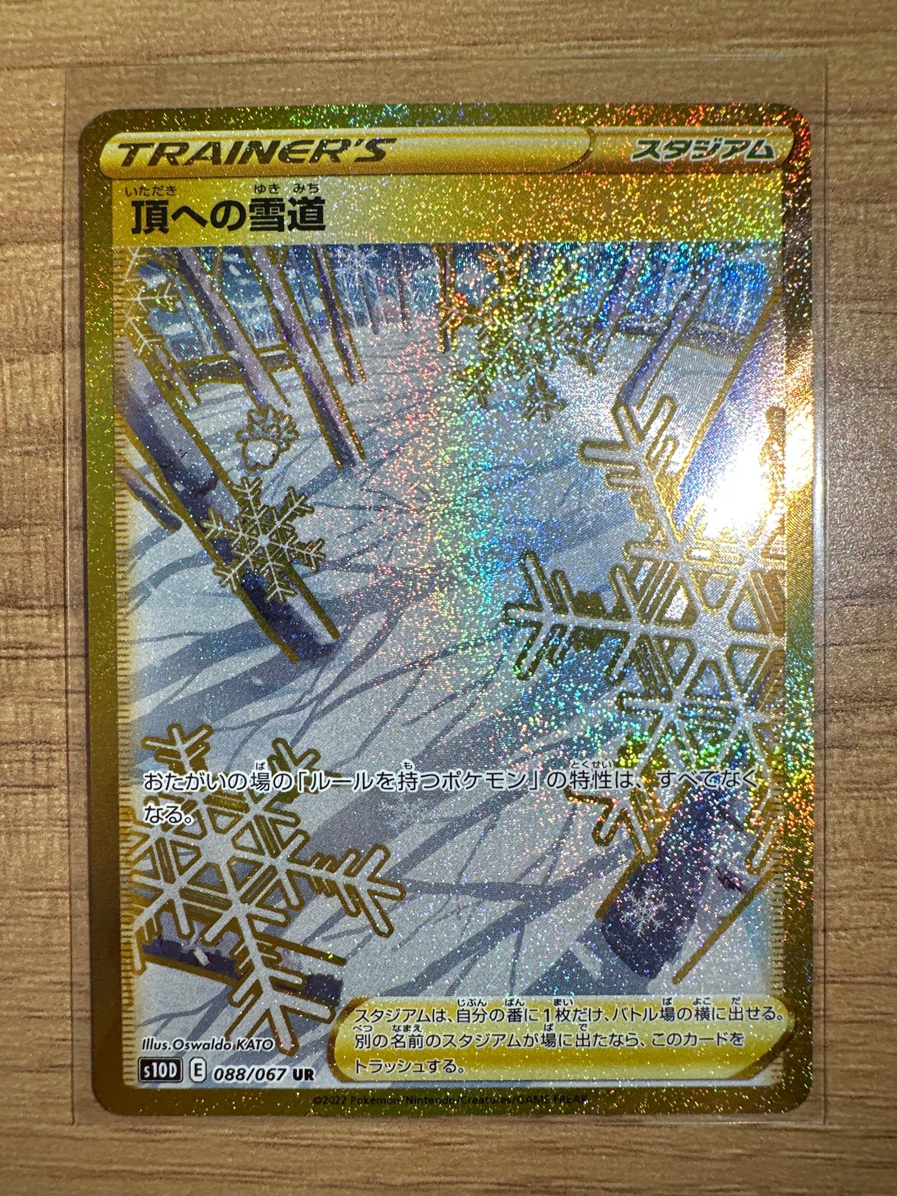 Path to the Peak UR[S10D 088/067](Expansion Pack "Time Gazer")