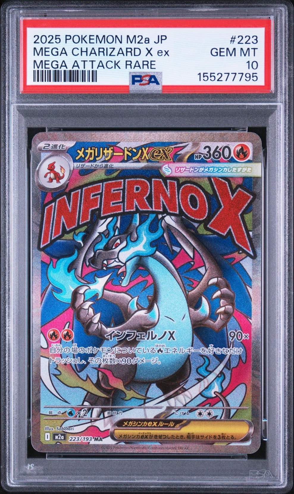 PSA10】メガリザードンXex MA [M2a 223/193](ハイクラスパック「MEGA