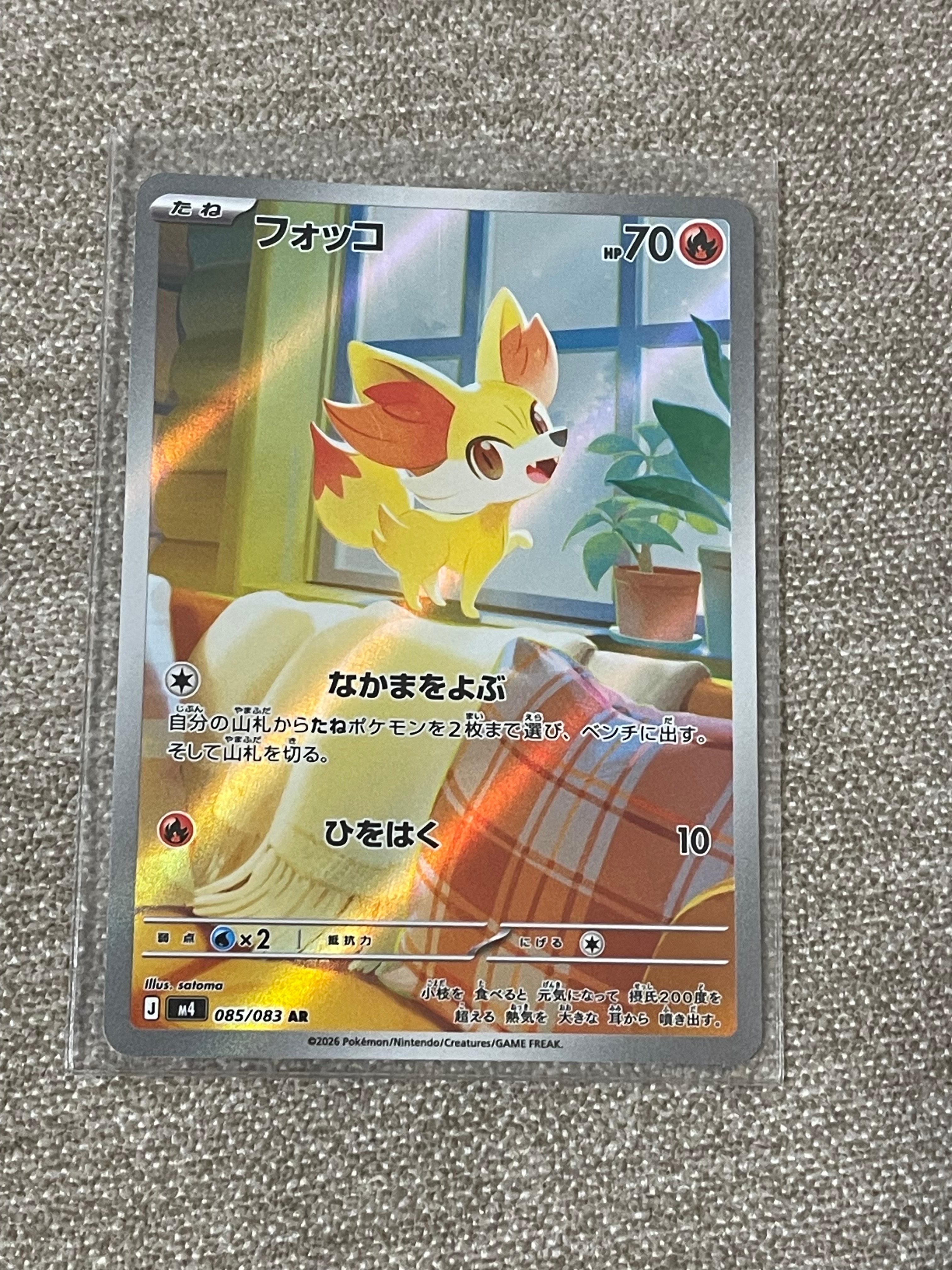 フォッコ AR [M4 085/083](拡張パック「ニンジャスピナー」)