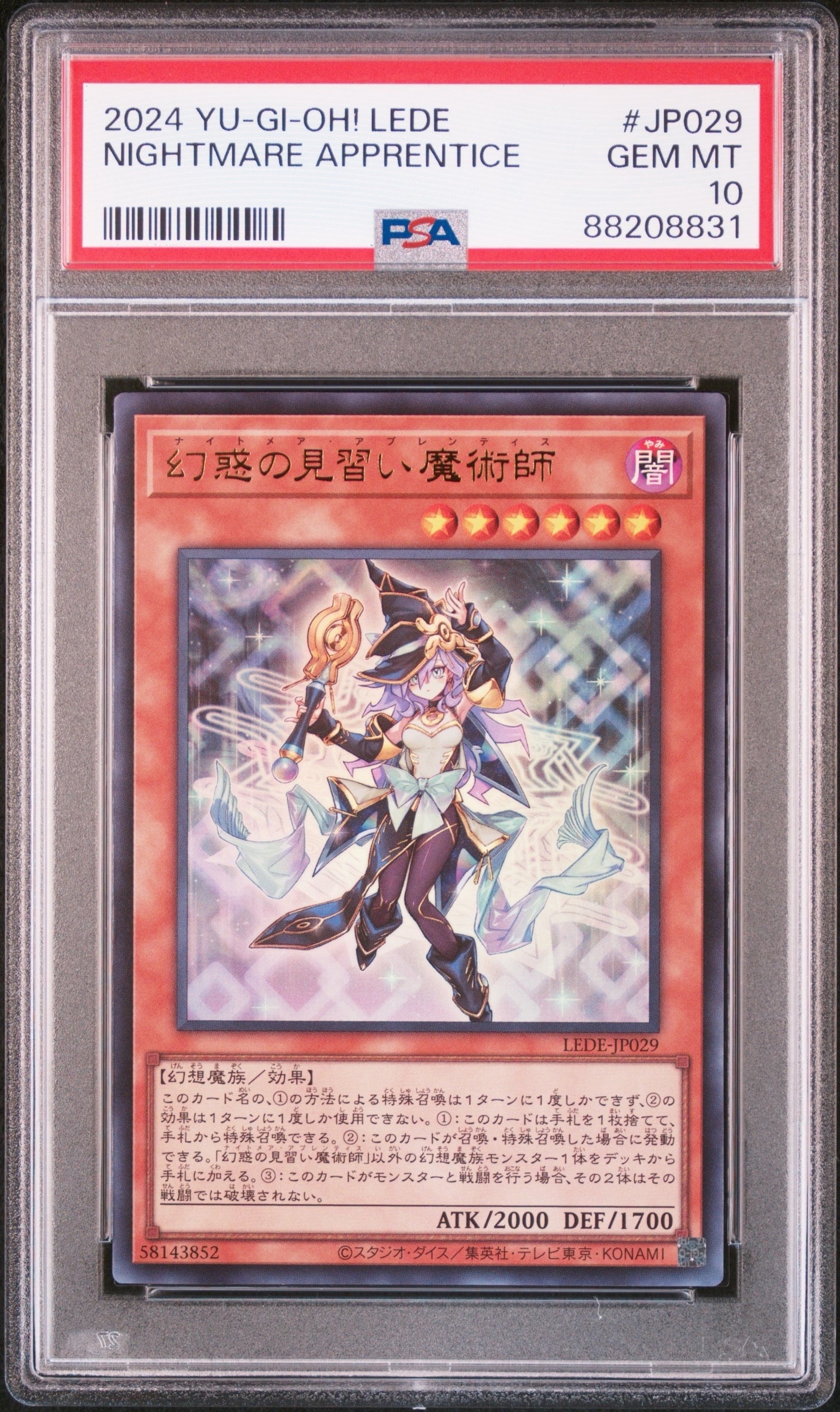 幻惑の見習い魔術師 UL [LEDE-JP029](「レガシー・オブ・デストラクション」)