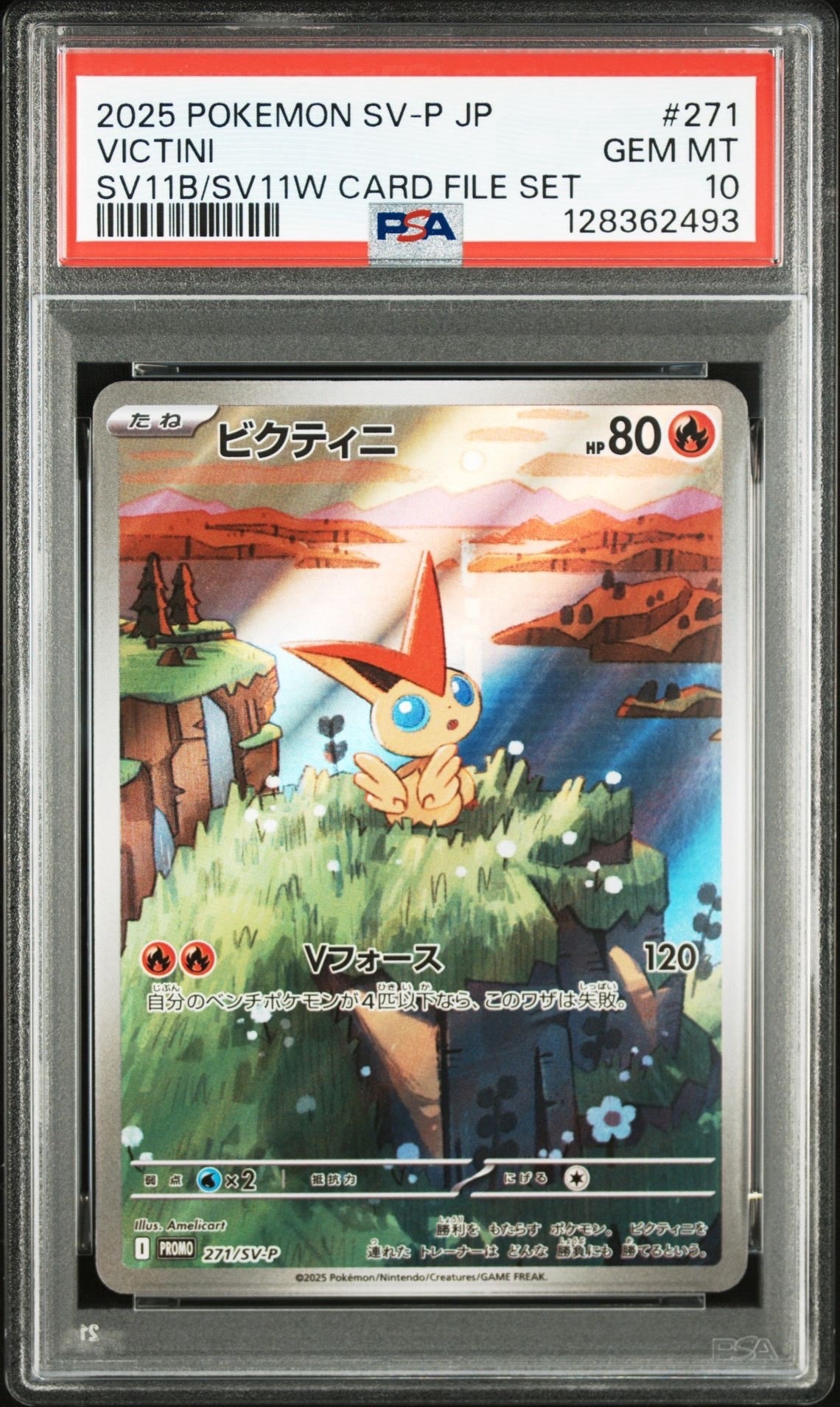 ビクティニ P [SV-P 271](カードファイルセット「ブラックボルト・ホワイトフレア」)
