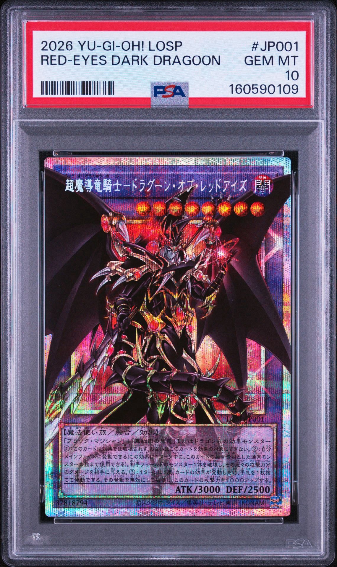 PSA10】超魔導竜騎士－ドラグーン・オブ・レッドアイズ PSE :オーバー
