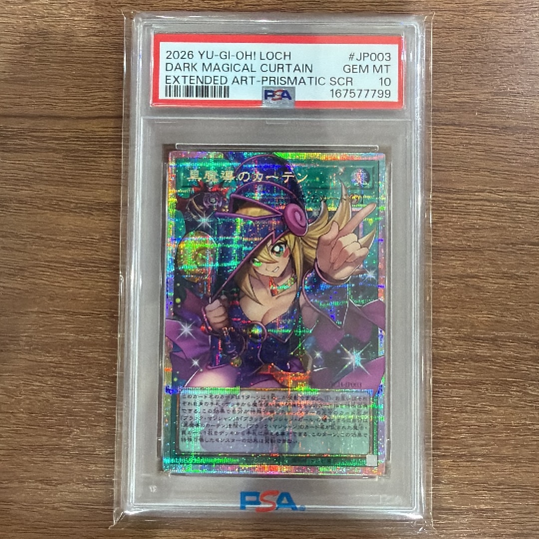 Dark Magical Curtain (Dark Magician Girl) PSE :Extended Art [LOCH-JP003](LIMIT OVER COLLECTION -THE HEROES-)