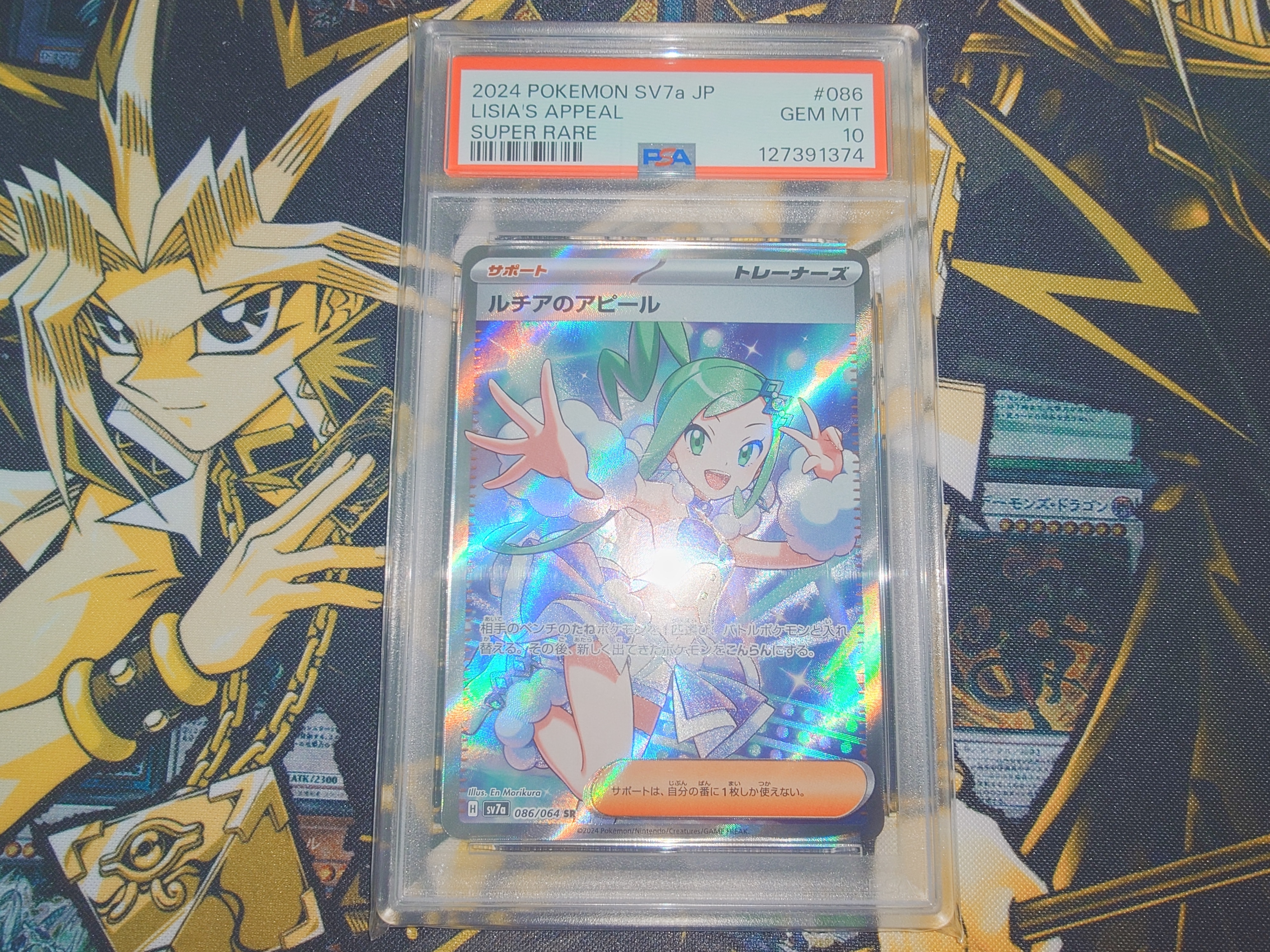 ルチアのアピール SR [SV7a 086/064](強化拡張パック「楽園ドラゴーナ」)