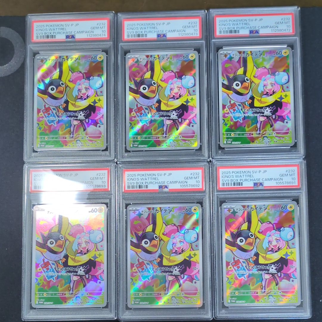 ナンジャモのカイデン P [SV-P 232](プロモーションカード「拡張パック バトルパートナーズ Box購入キャンペーン」)