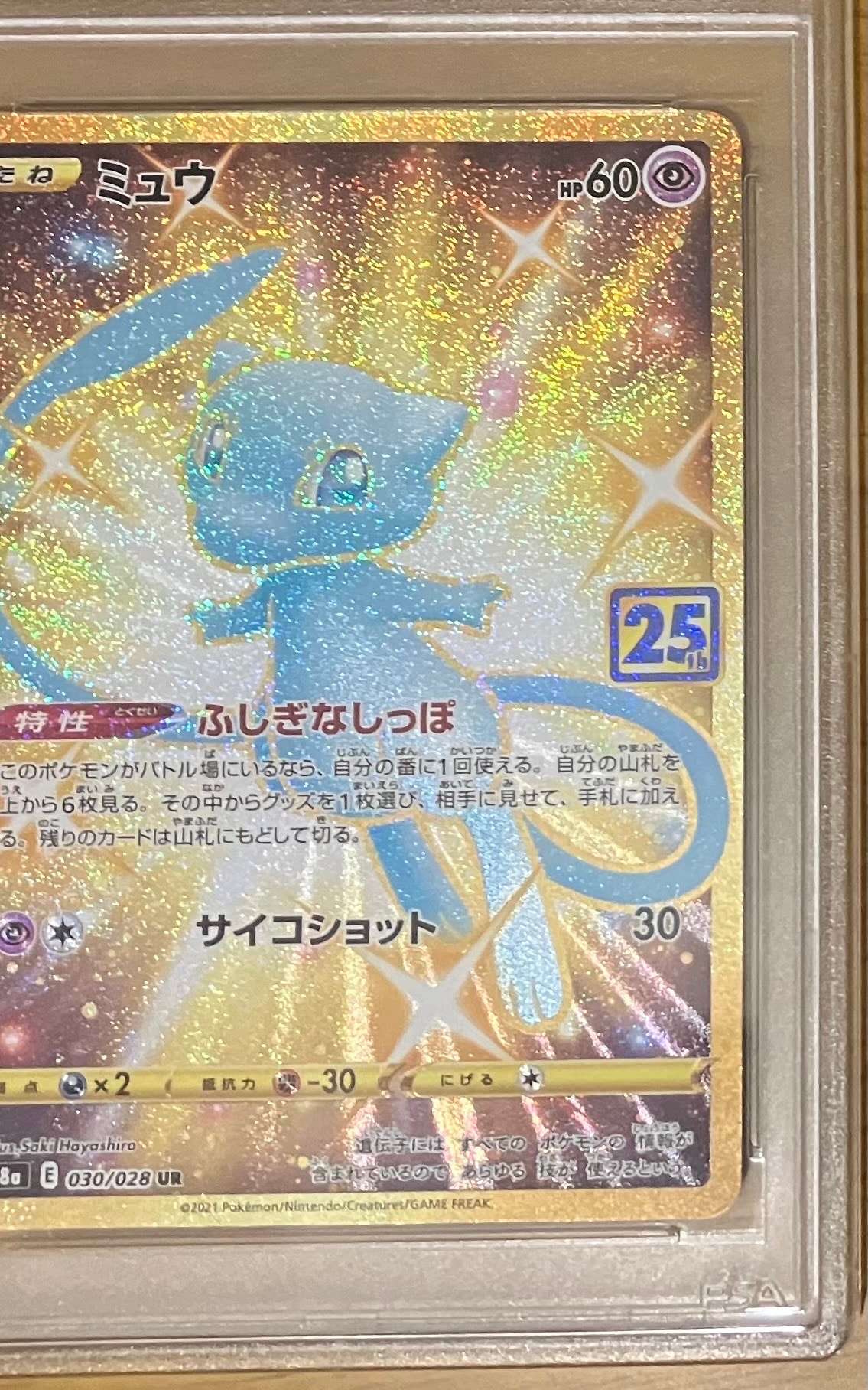 PSA 10]Mew Mysterious Tail UR[S8a 030/028](Expansion Pack 