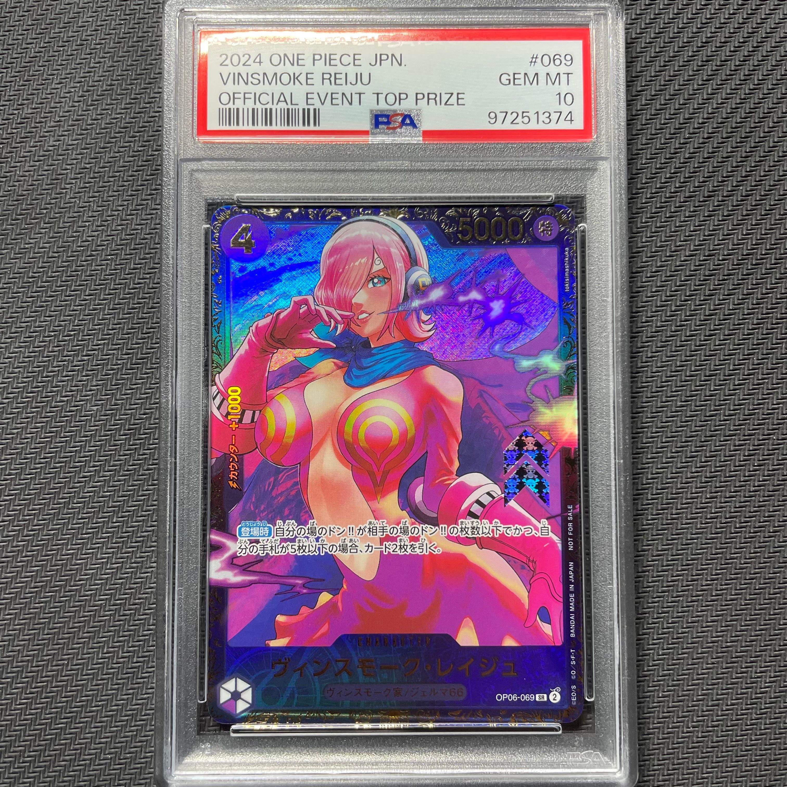 ヴィンスモーク・レイジュ SR [OP06-069](フラッグシップバトル 優勝記念品)