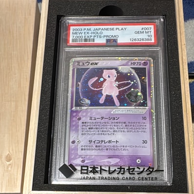 PSA9 ポケモンカード プロモ ミュウ 131054877 ミュウ【プロモ】の価格 PSA9 ポケモンカード プロモ ミュウ 131054877 ミュウ【プロモ】の価格