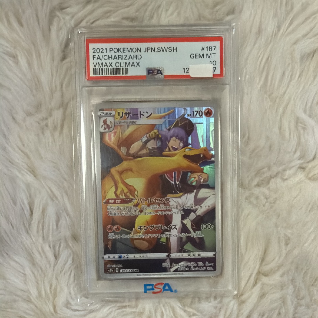 リザードン CHR[s8b 187/184](ハイクラスパック「VMAXクライマックス」)