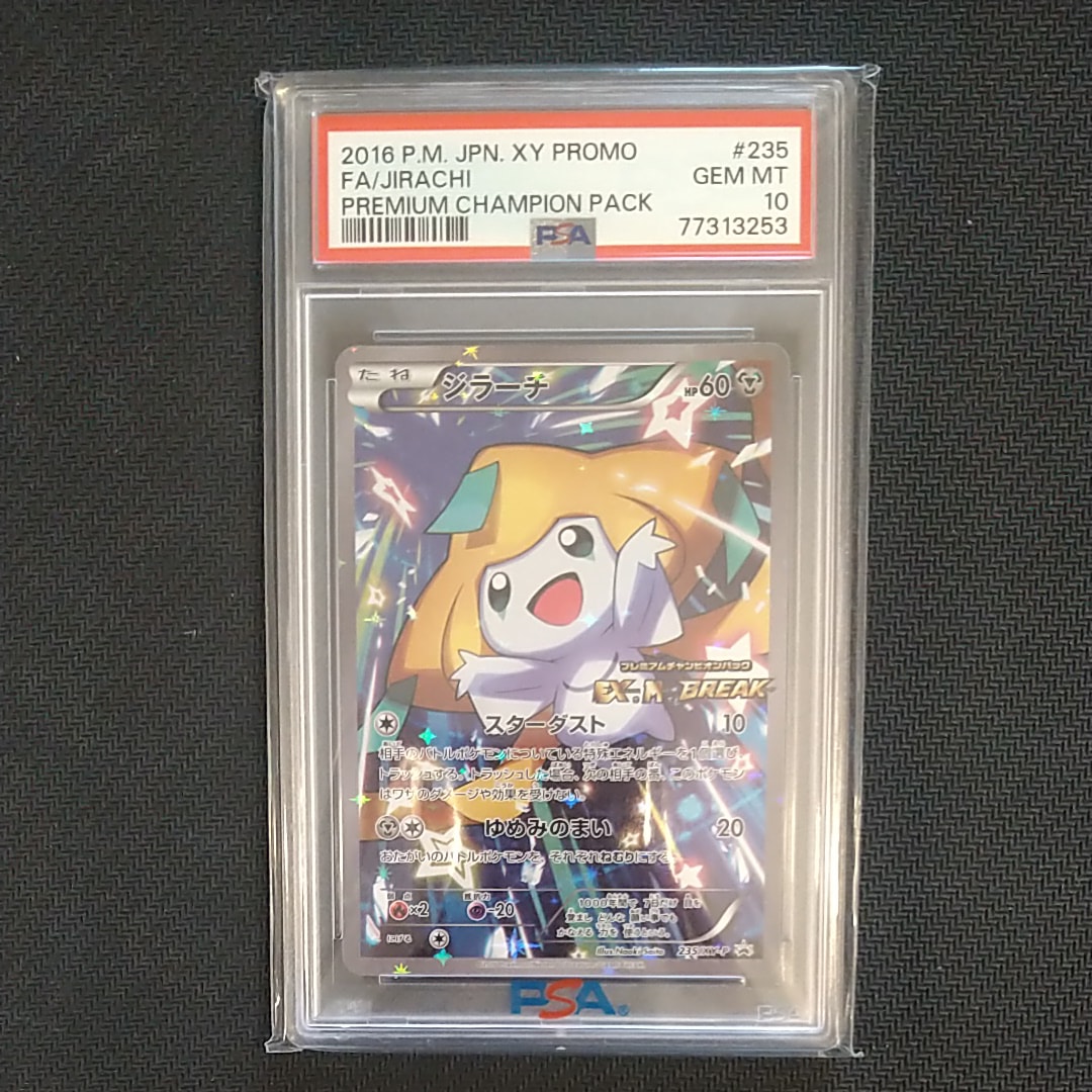 ジラーチ: プロモ[XY-P 235/XY-P](プロモーションカード「XY-P」)の