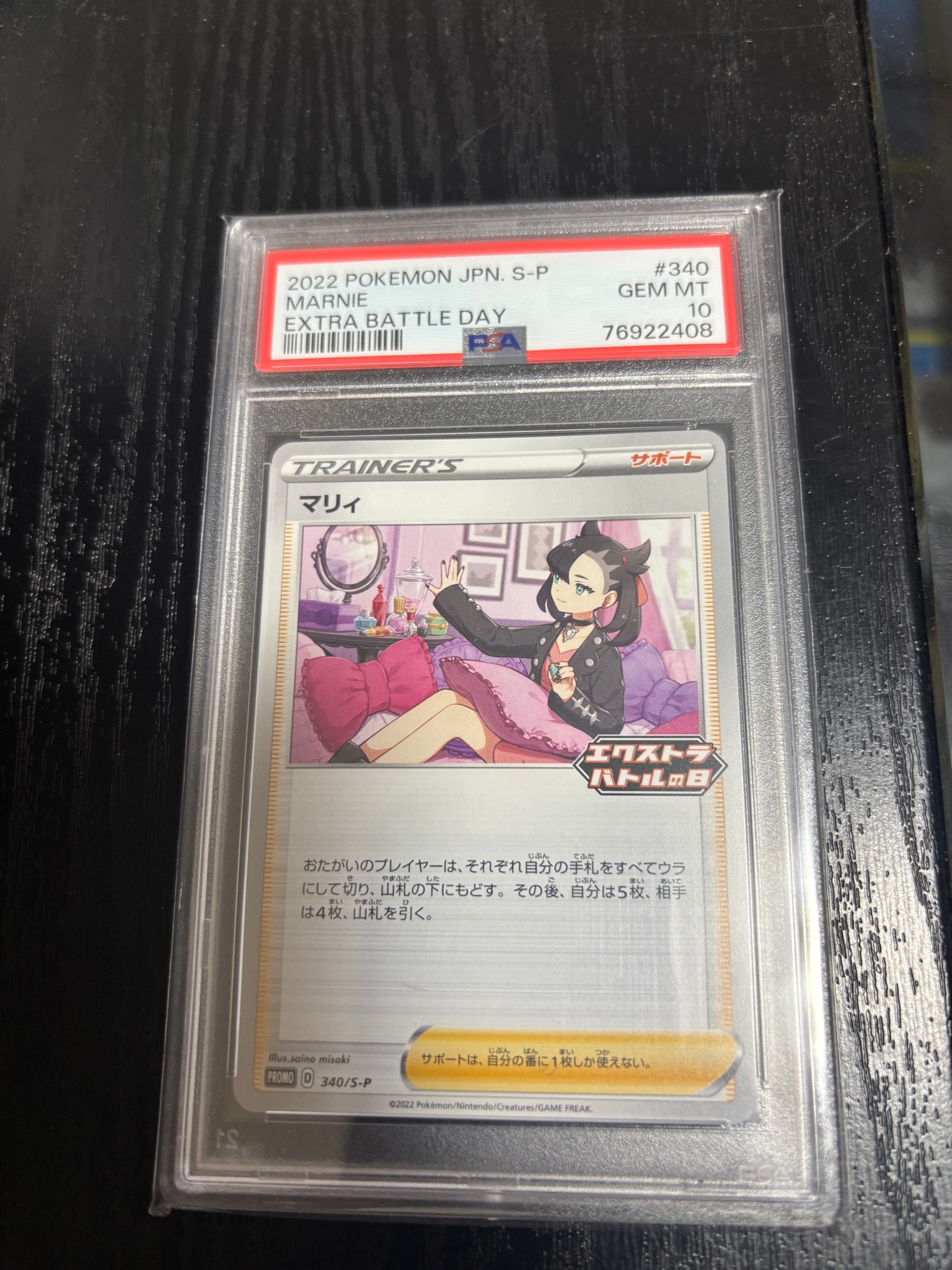 Marnie - 340/S-P