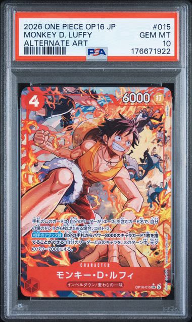 PSA10】モンキー・D・ルフィ SR-P [OP16-015](ブースターパック「決戦