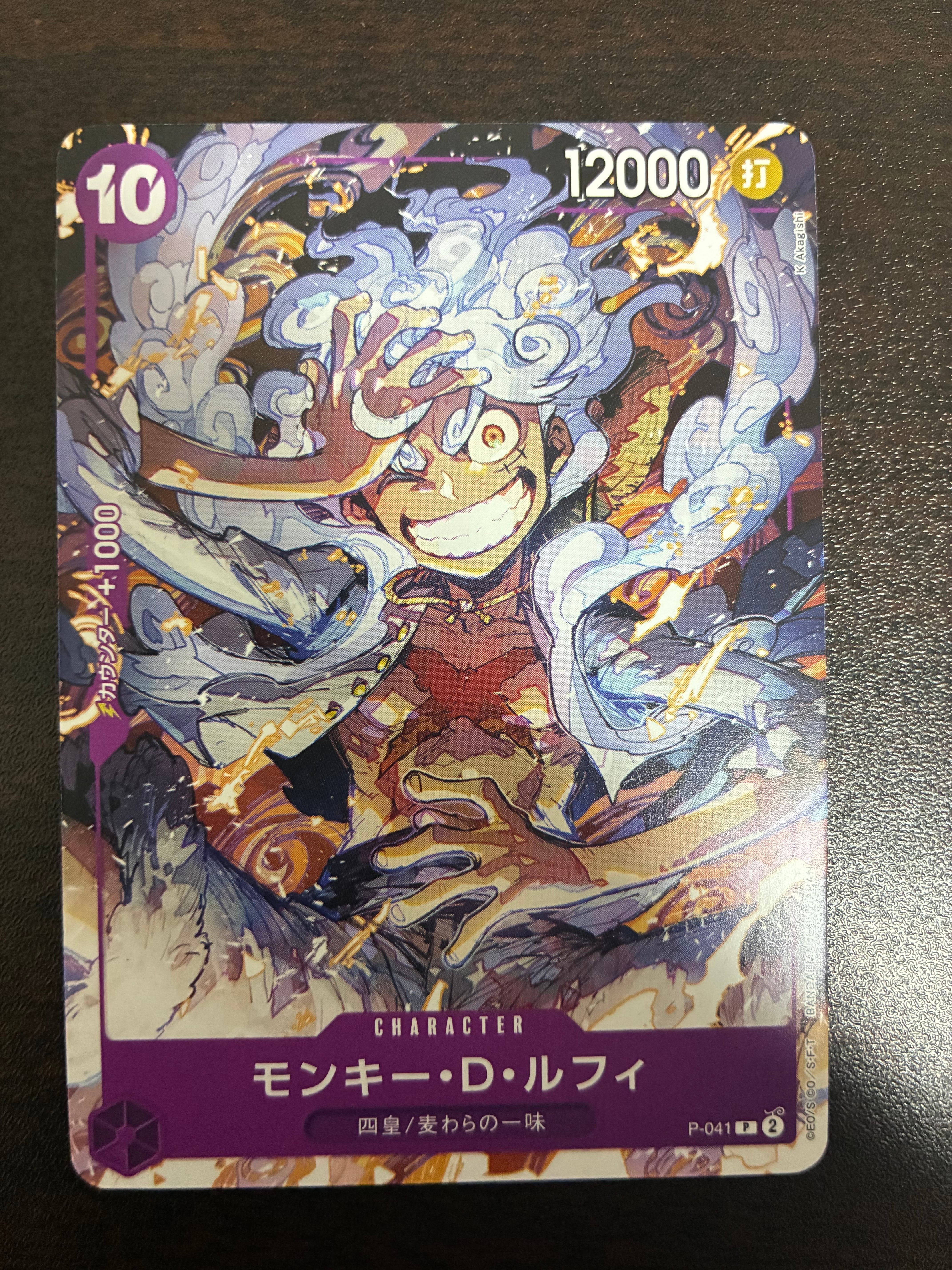 PSA10】モンキー・D・ルフィ P [P-041] (BANDAI CARD GAMES Fest23-24