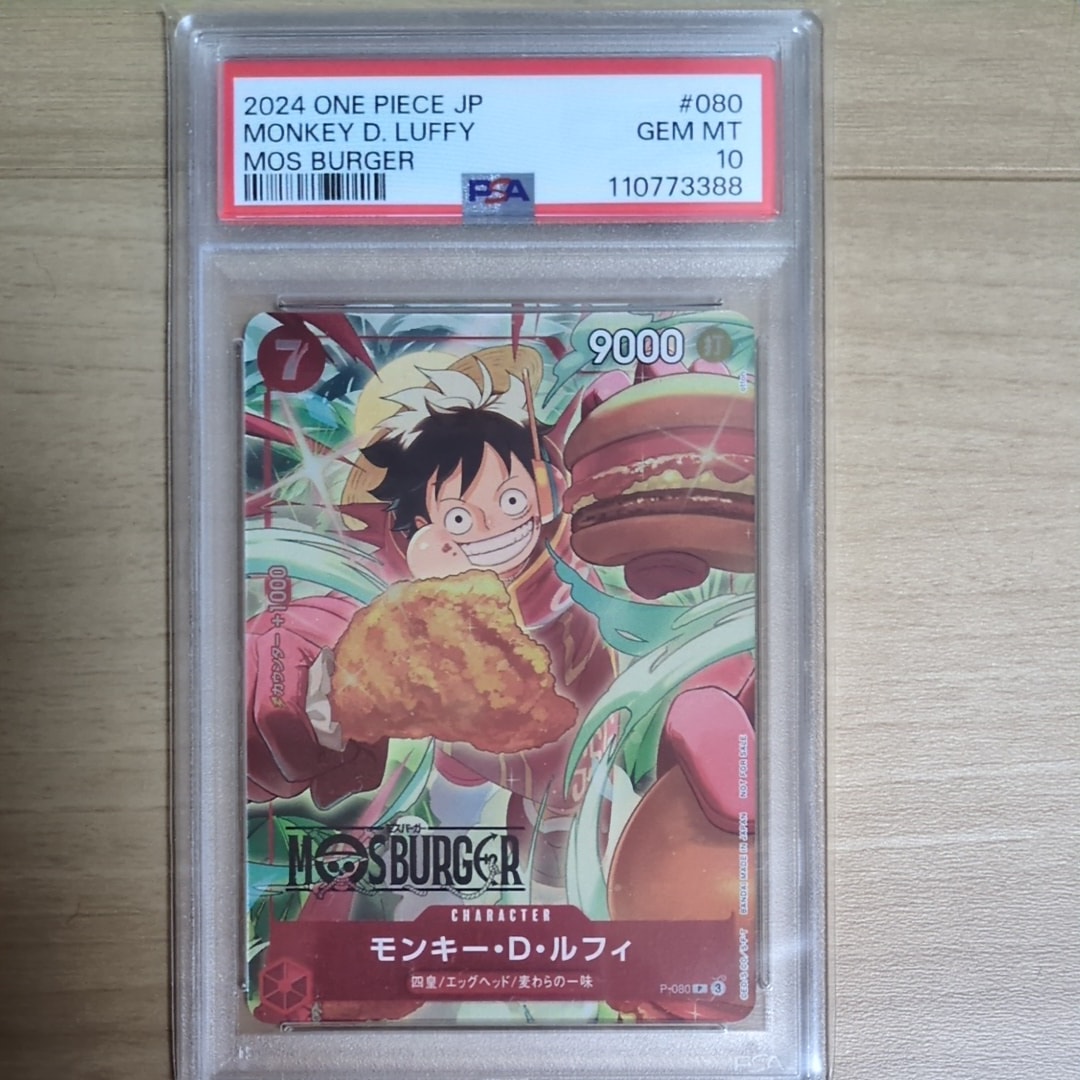 PSA 10]Monkey.D.Luffy P [P-080](Promotional Card 