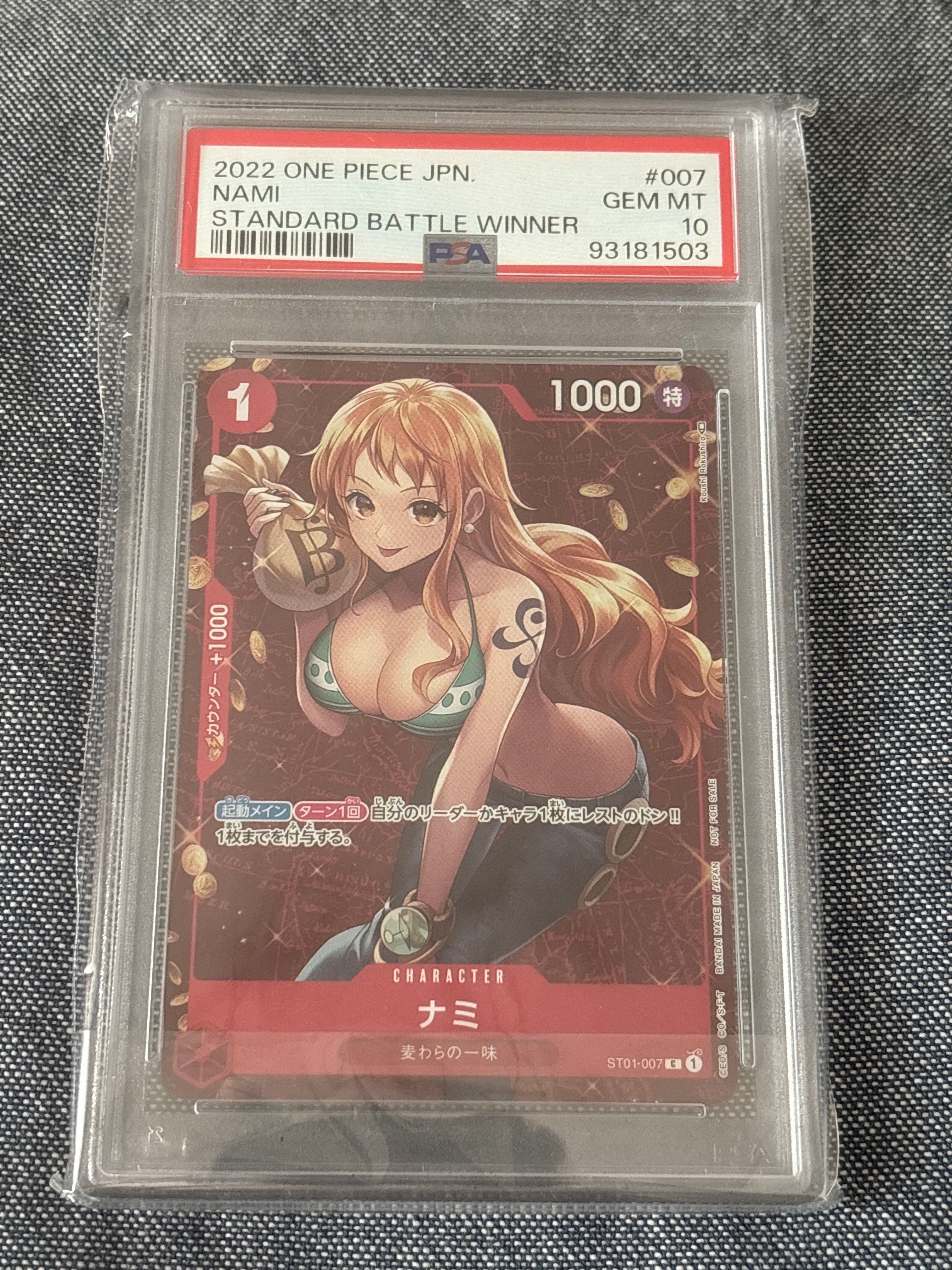 ナミ P [ST01-007]  (スタンダードバトル 優勝記念品)
