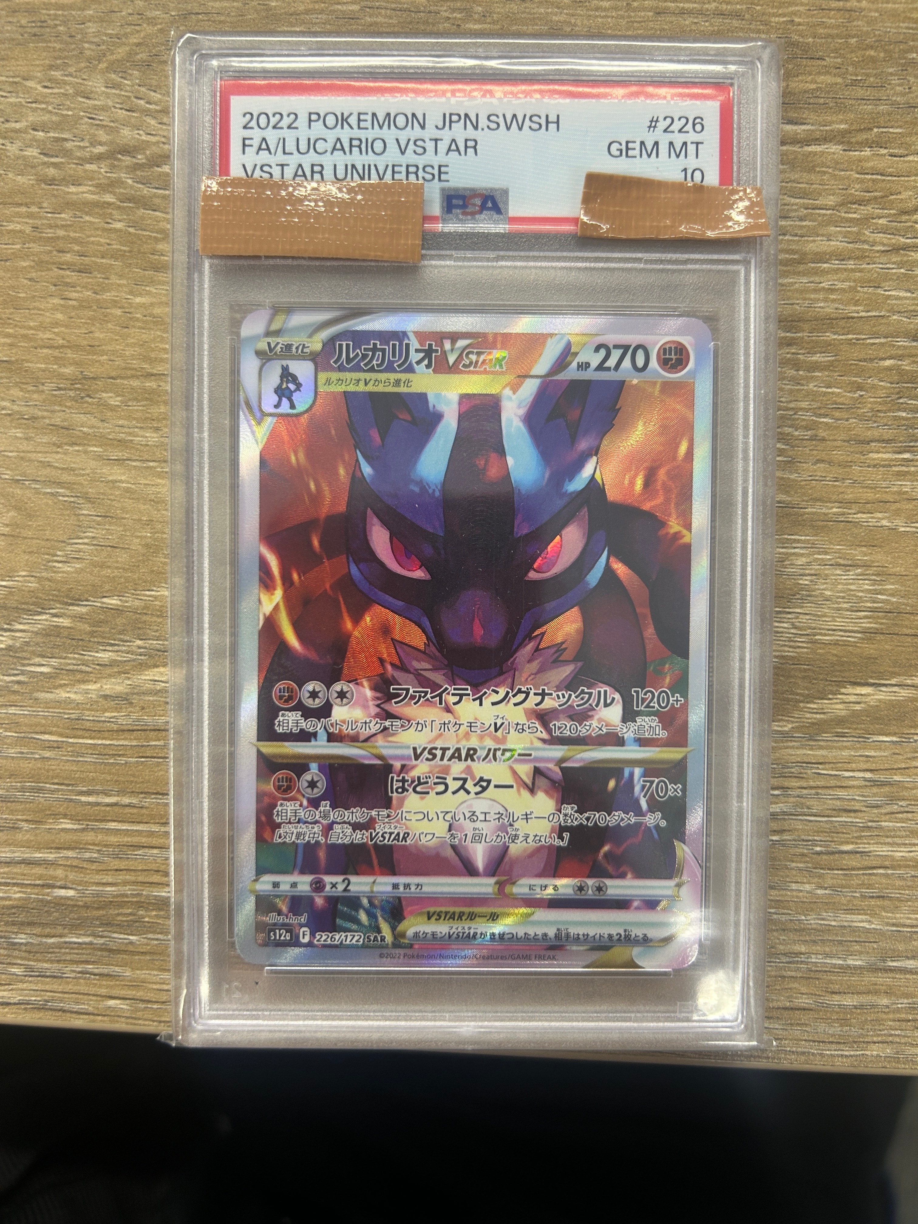 【PSA10】ルカリオVSTAR Universe SAR Lucario PSA 10 Gem Mint Lucario VSTAR SAR 226/172 s12a VSTAR Universe