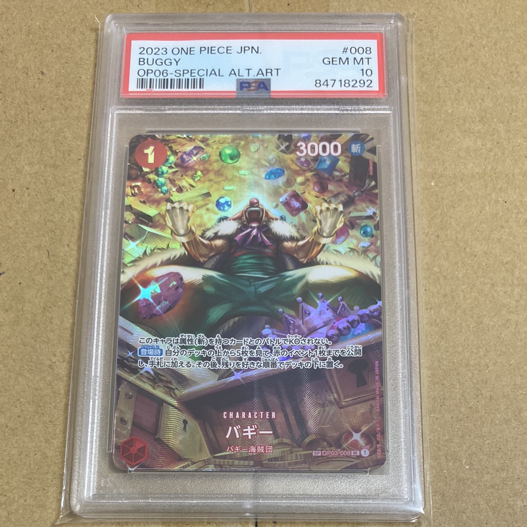 Buggy UC-SPC [OP03-008] (Booster Pack Wings of Captain)