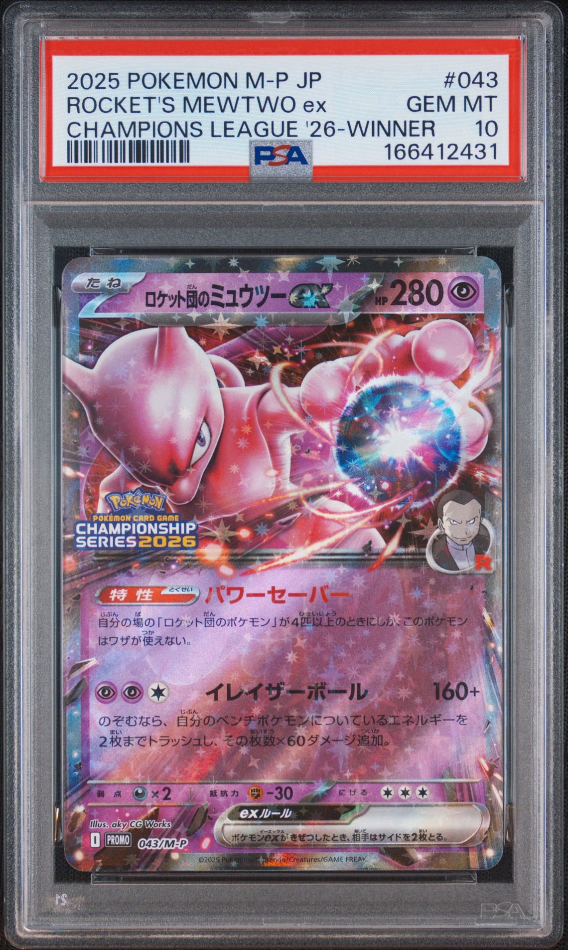 PSA10】ロケット団のミュウツーex P [M-P 043](メガ「プロモーション