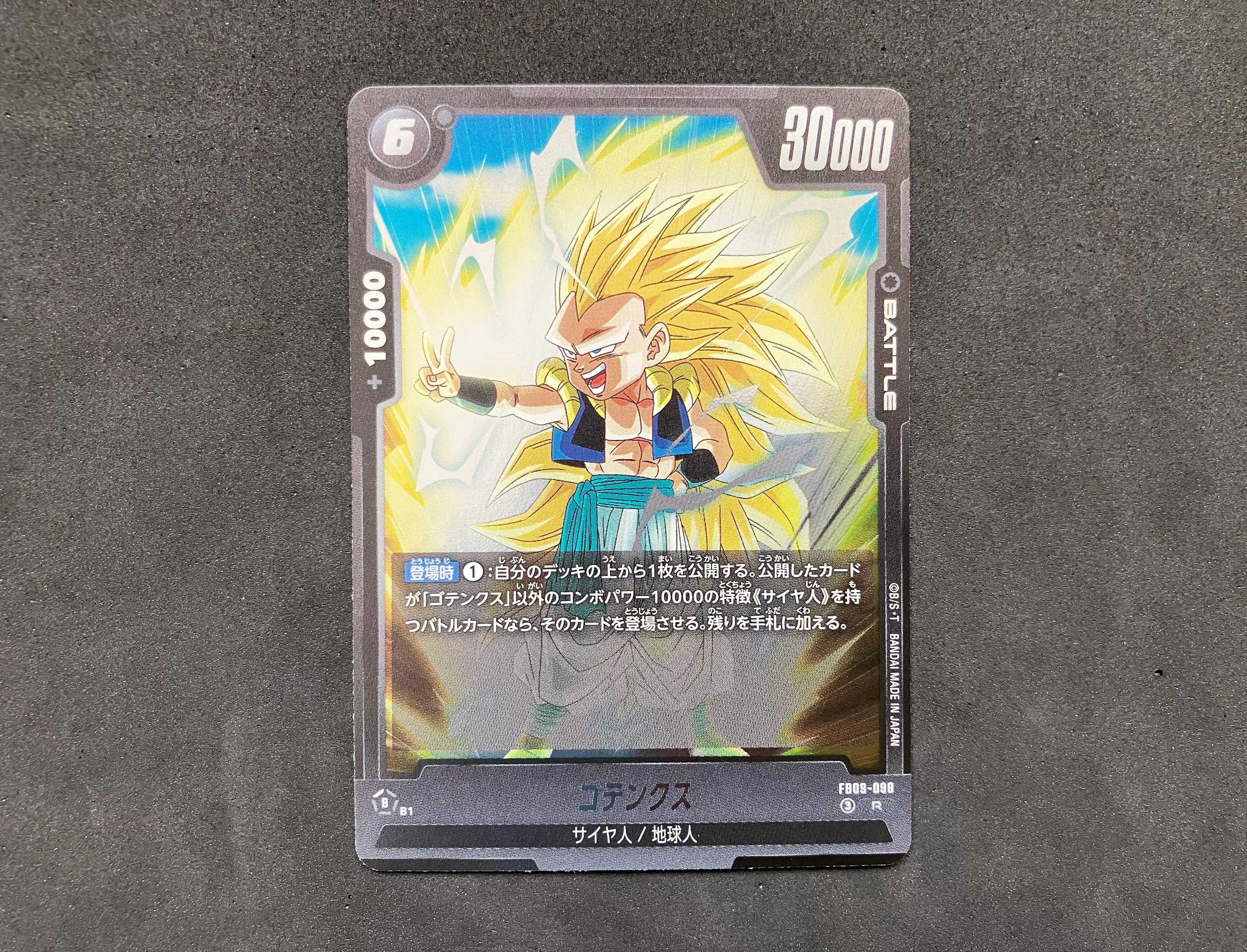 ゴテンクス R [FB09-098](ブースターパック「デュアルエボリューション」)