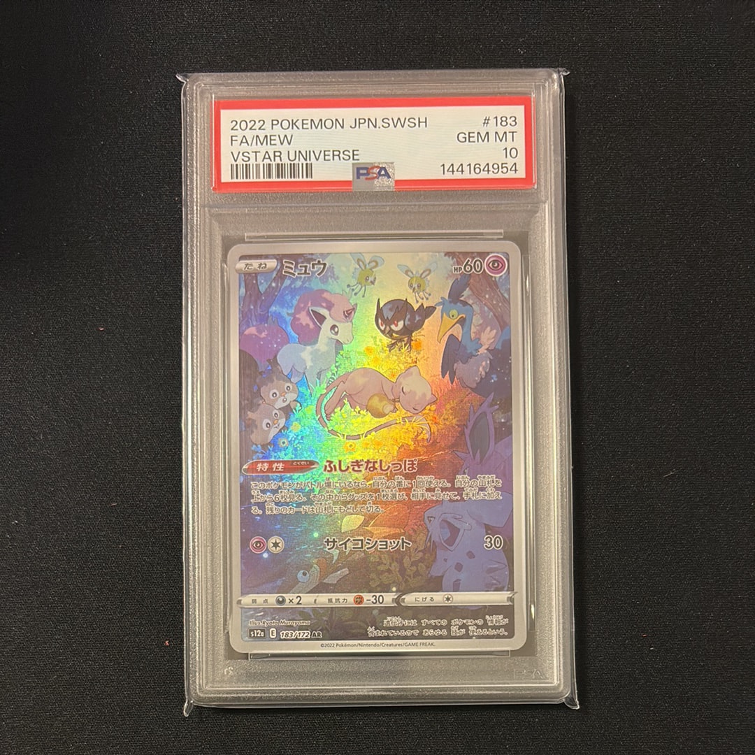 ミュウ AR S12a VSTARユニバース 183/172 PSA10 PSA 10 Mew AR 183/172 S12a VSTAR Universe - Pokemon Card Japanese
