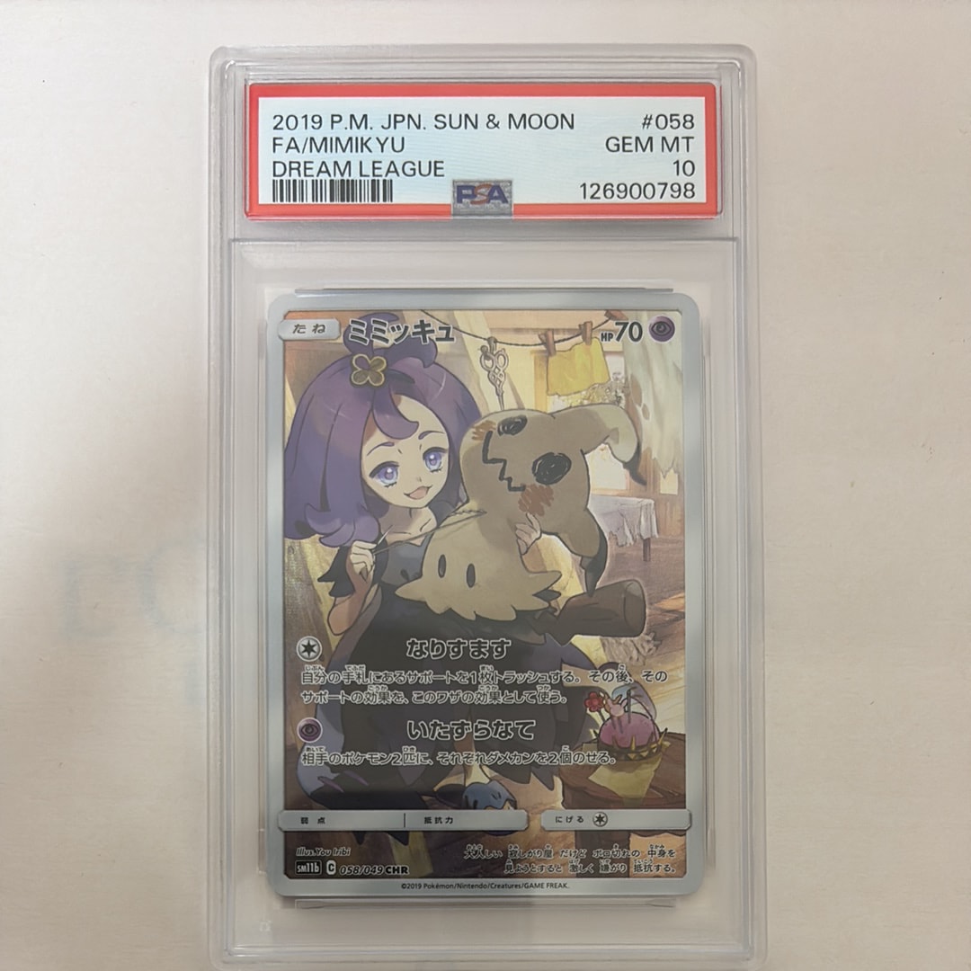 PSA10】ラティアス PR [SM7 066/096](拡張パック「裂空のカリスマ」) 1