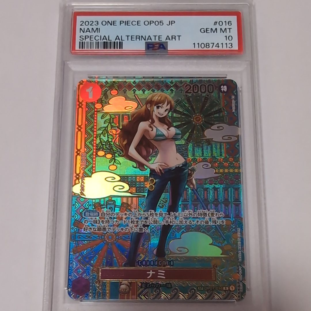 ナミ R-SPC (和柄ナミ) [OP01-016] (ブースターパック 新時代の主役)