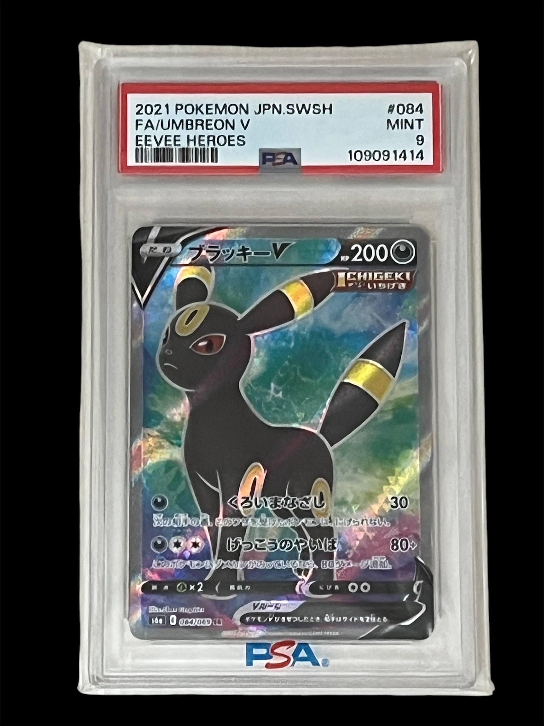 PSA10　オーロット&ヨノワールGX SR SA　 タッグオールスターズ オーロット&ヨノワールGX SR: SA[SM12a 179/173](ハイクラスパック