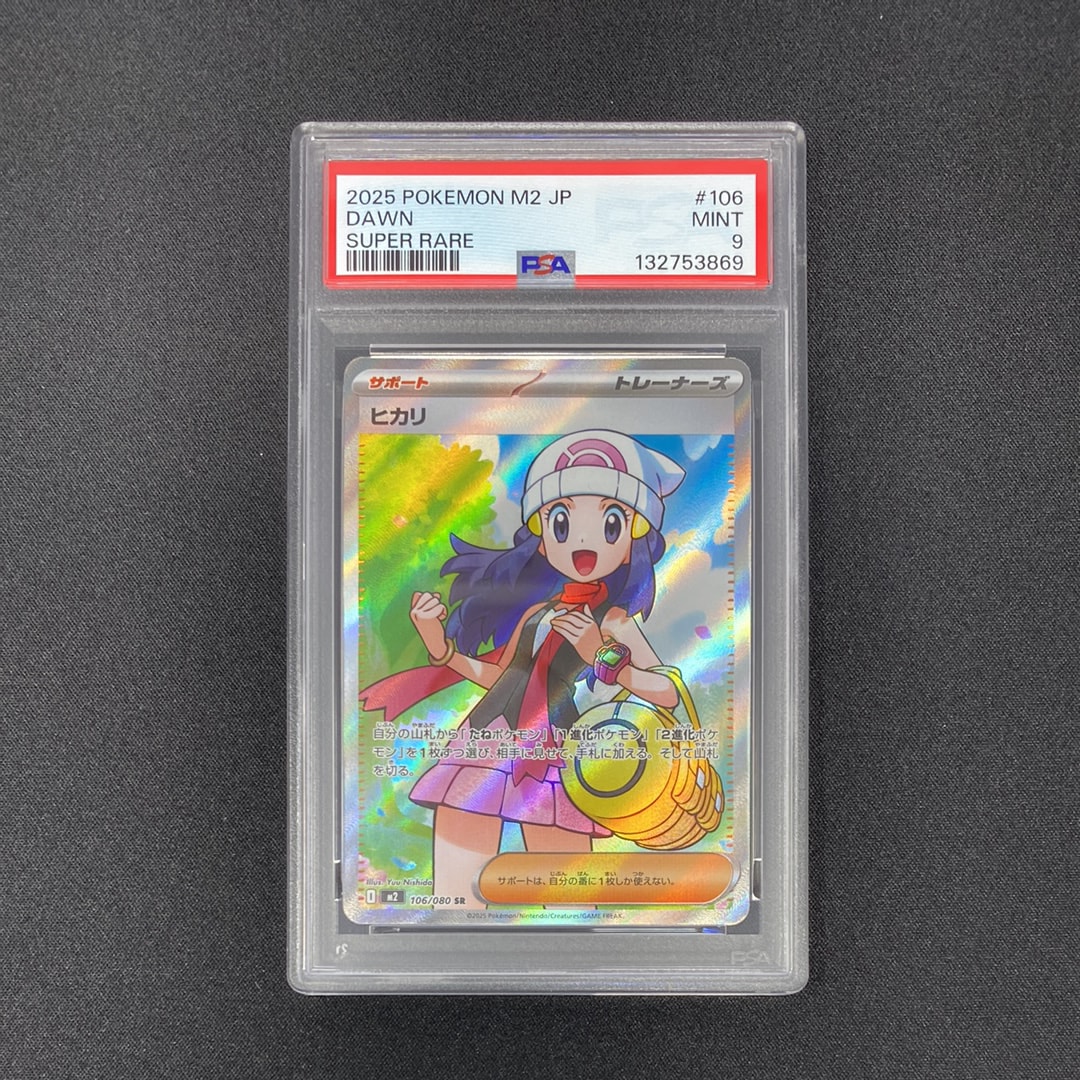 ヒカリ SR [M2 106/080](拡張パック「インフェルノX」)