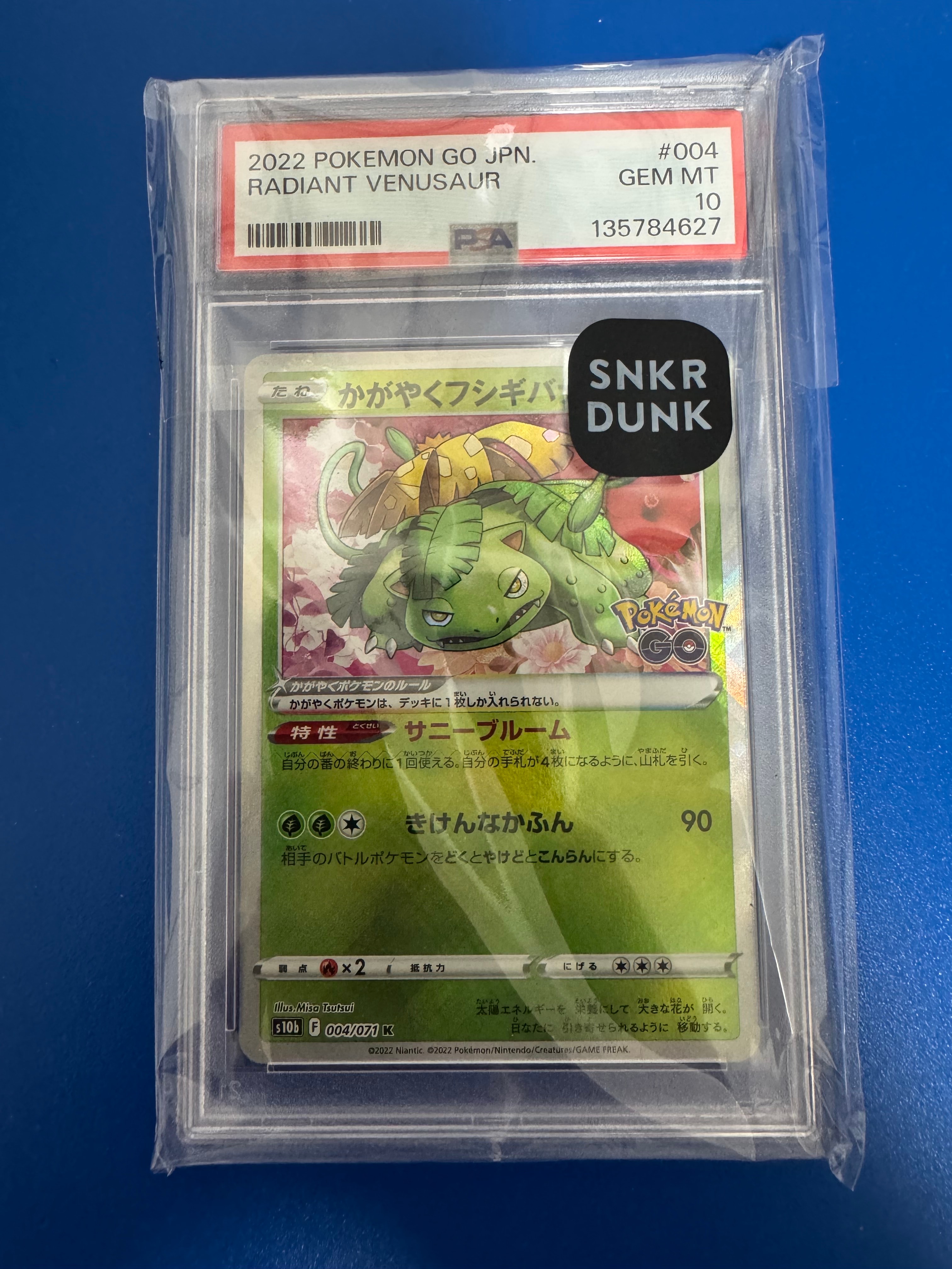 かがやくフシギバナ K[s10b 004/071](強化拡張パック「Pokemon GO」)