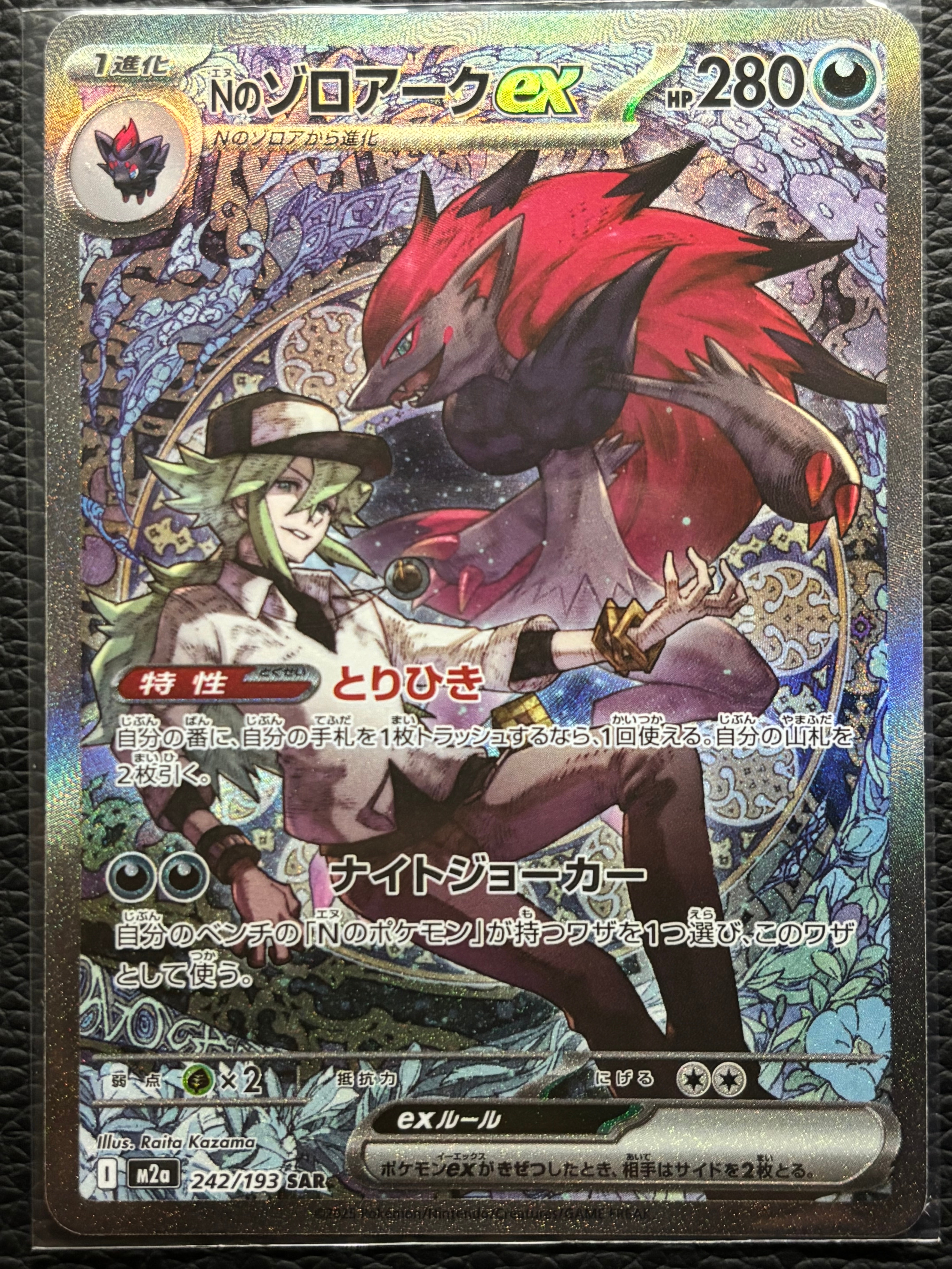 PSA10】ボーマンダex SAR [SV9 129/100](拡張パック「バトル