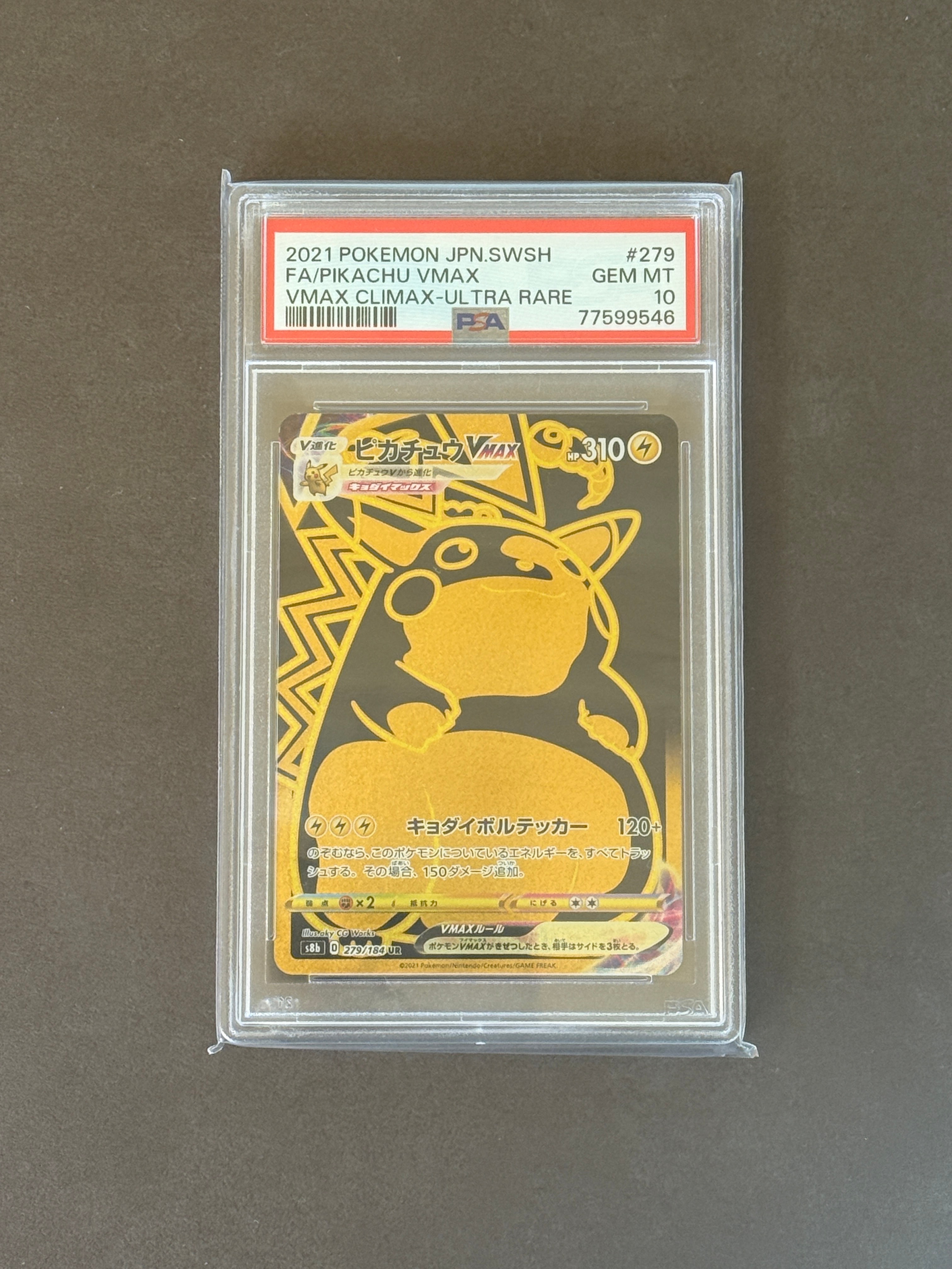 ピカチュウVMAX UR[S8b 279/184](ハイクラスパック「VMAXクライマックス」)