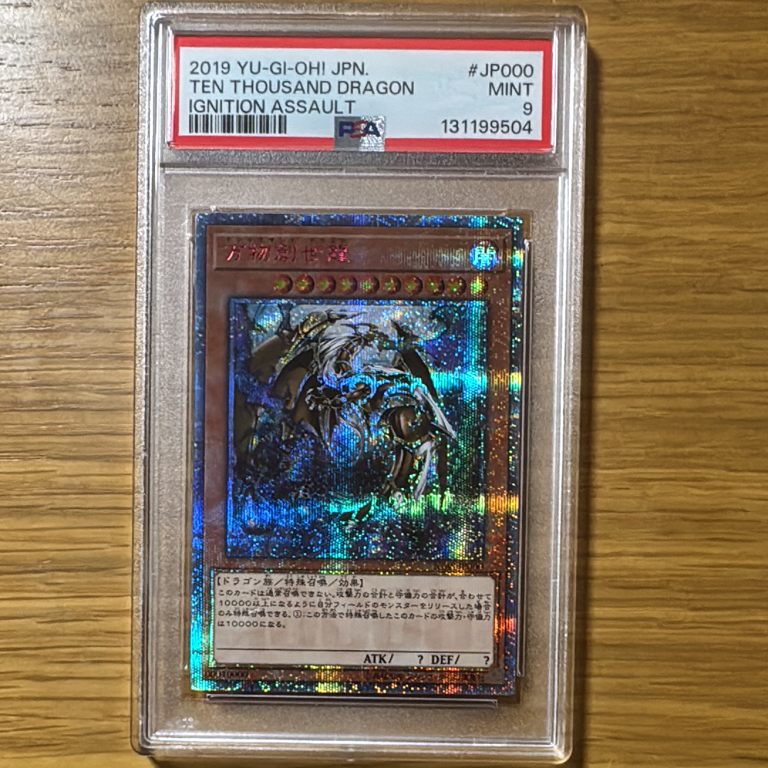 万物創世龍 10000SE [IGAS-JP000](イグニッション・アサルト)通販