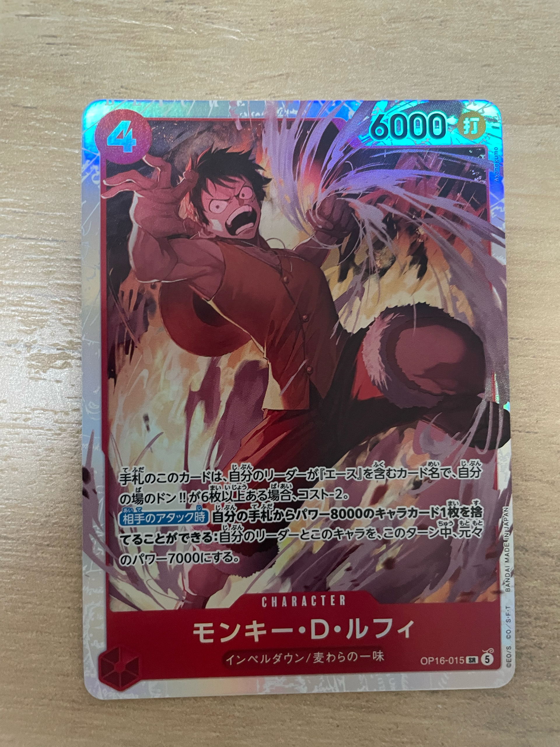 Monkey.D.Luffy SR [OP16-015](Booster Pack "THE TIME OF BATTLE")