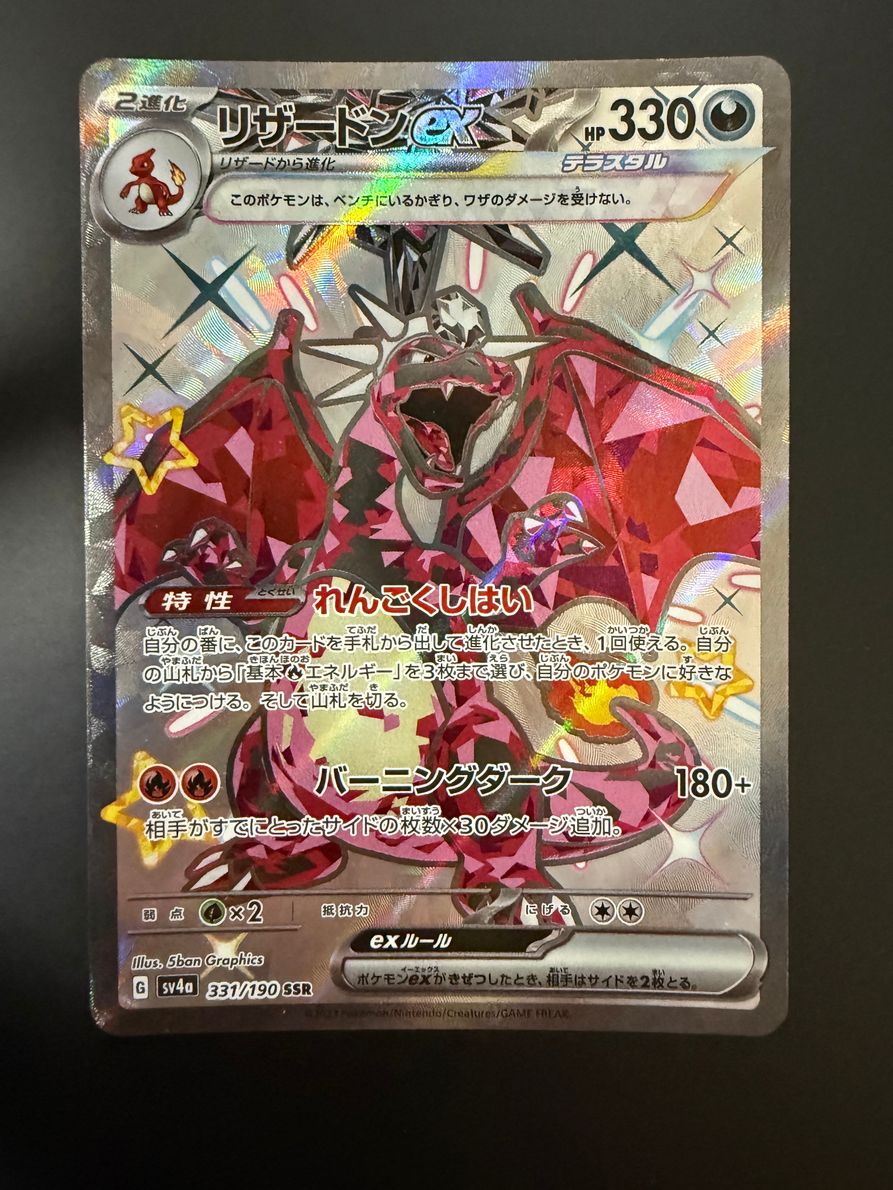 ライチュウ&アローラライチュウGX SR: SA[SM10a 057/054](強化拡張