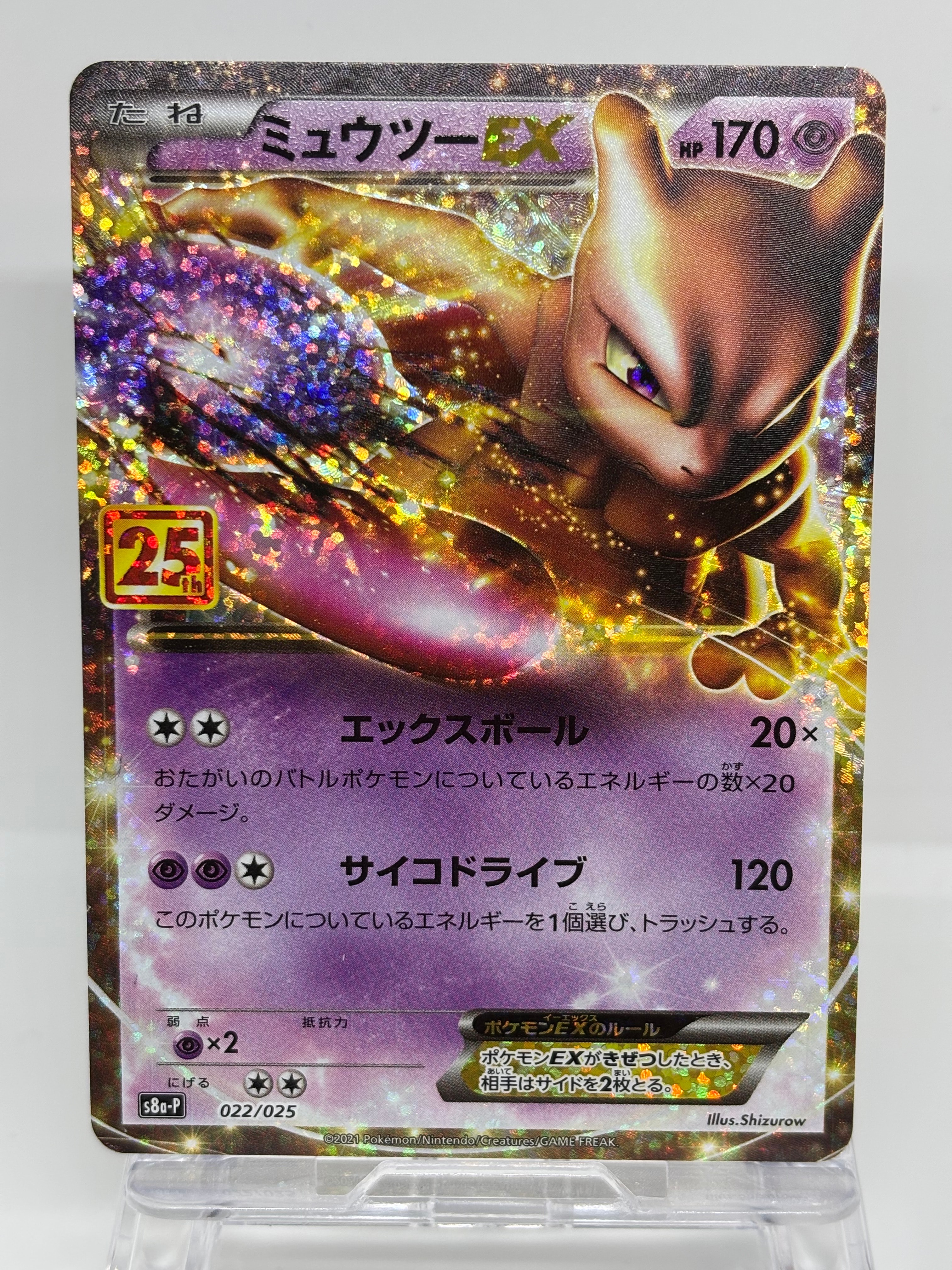 【PSA10】 ミュウツー　25th　022 s8a-p PSA 10 Mewtwo EX 022/025 S8aP 25th Promo - Pokemon Card Japanese