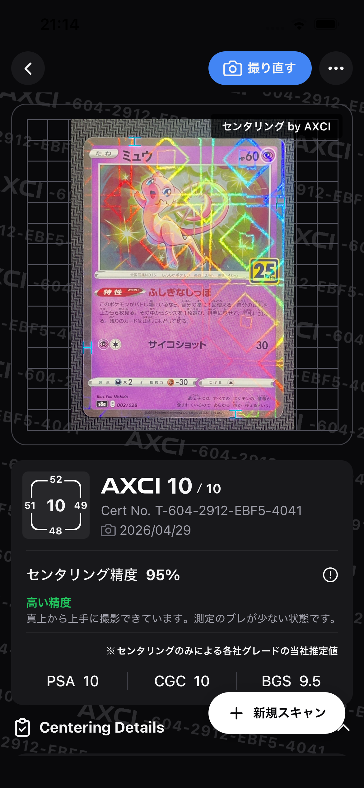 PSA10】ミュウ: ミラー [s8a 002/028](拡張パック「25th