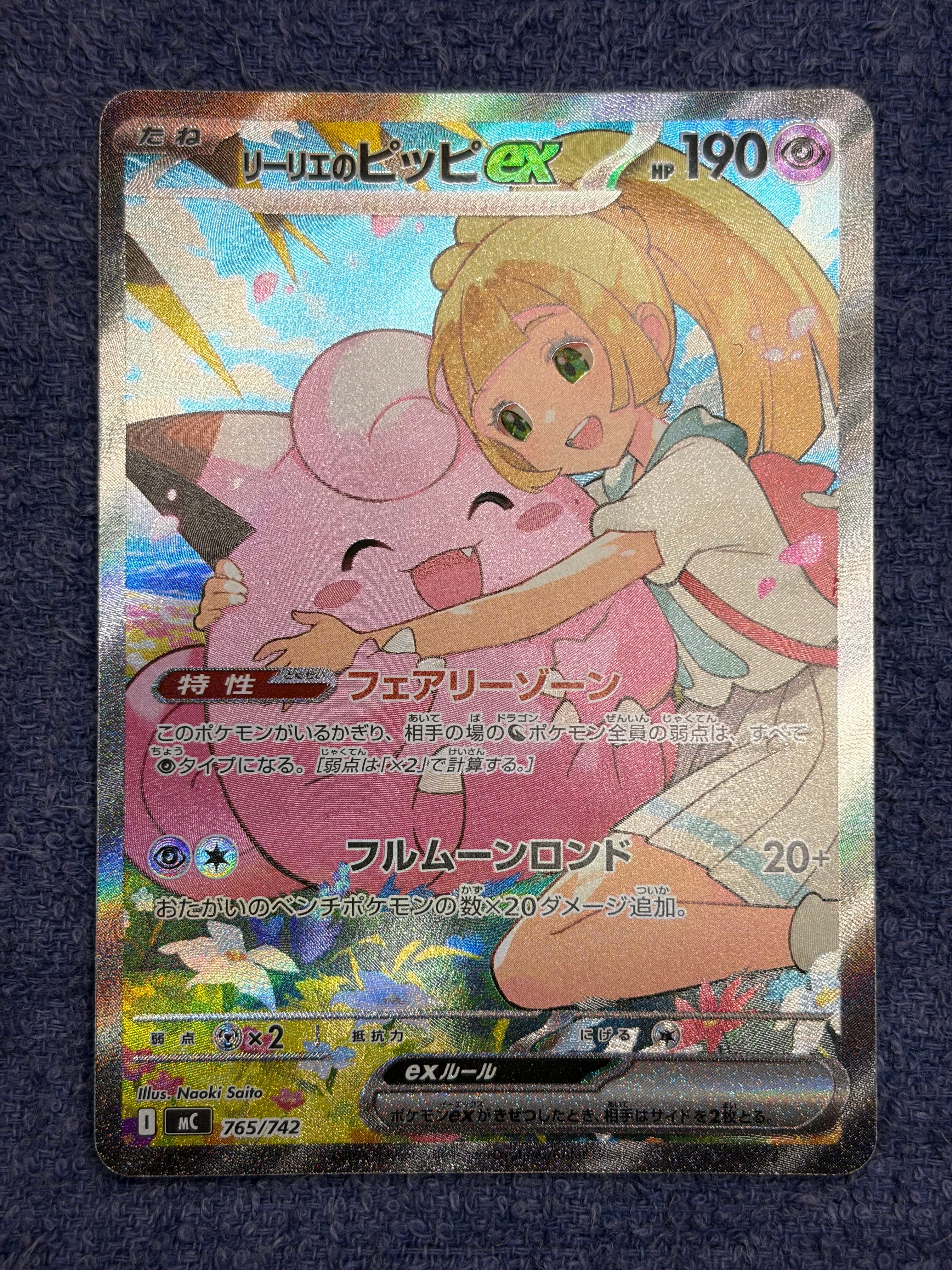 レックウザGX RR [SM12a 100/173](ハイクラスパック「TAG TEAM GX