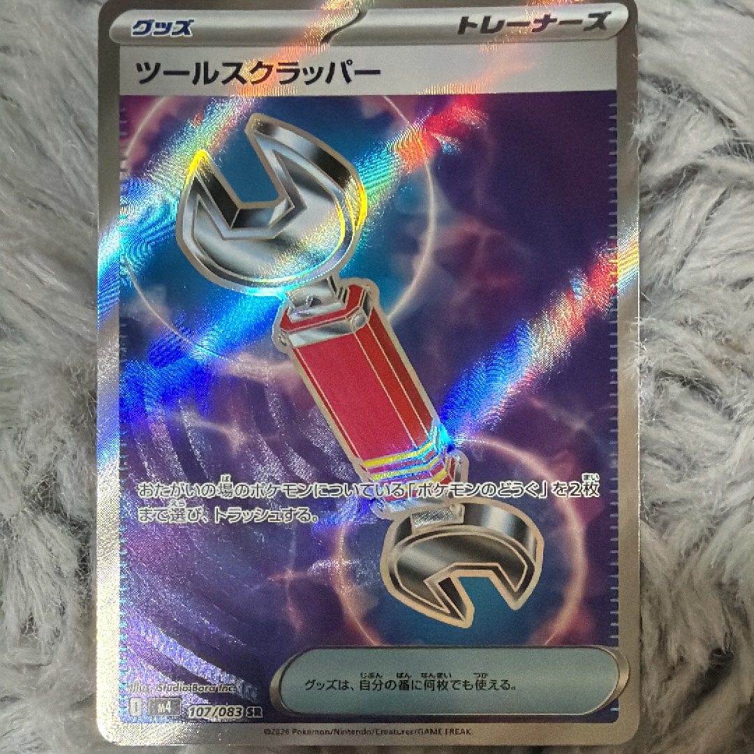 ツールスクラッパー SR [M4 107/083](拡張パック「ニンジャスピナー」)