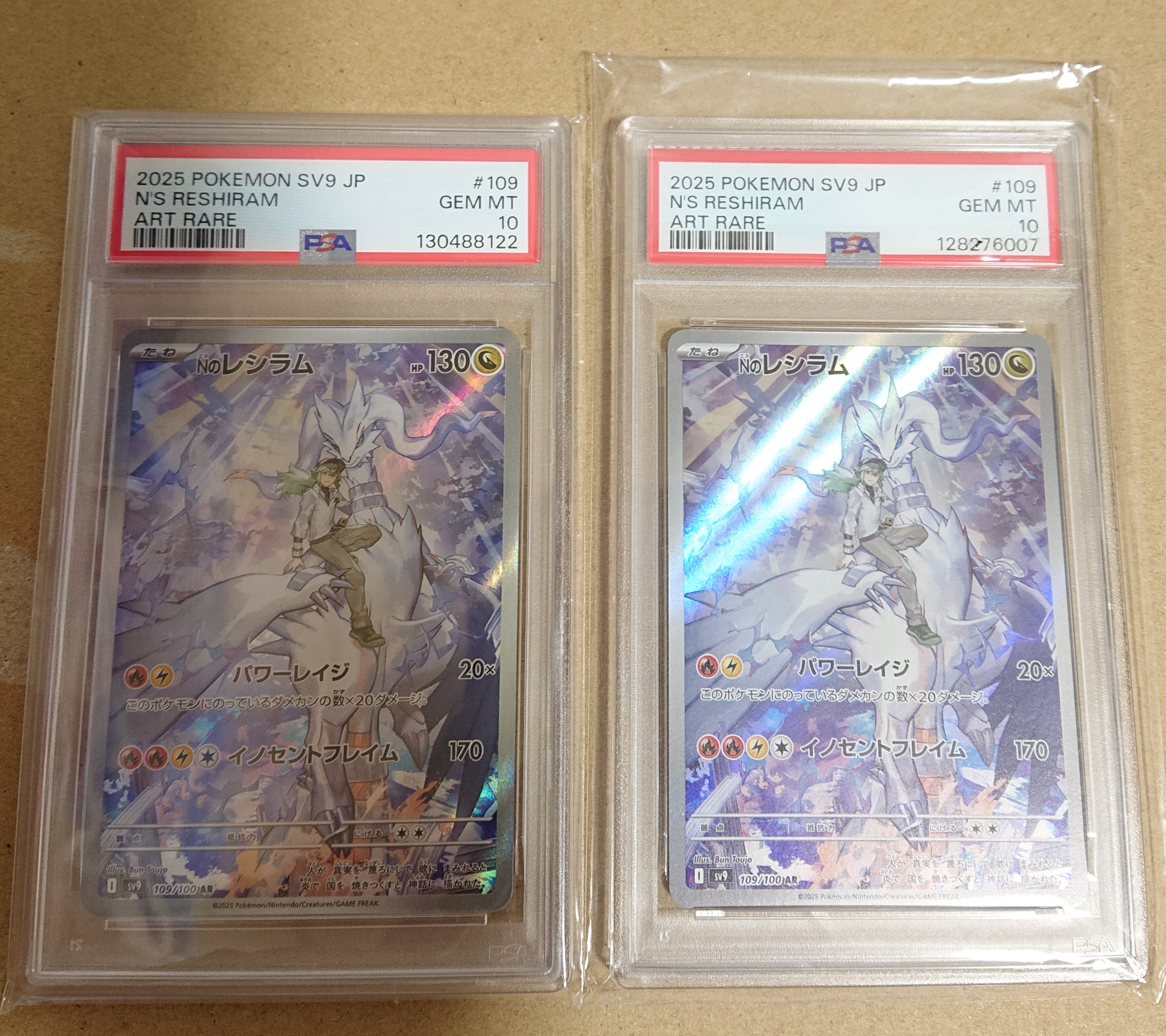 PSA10】Nのレシラム AR [SV9 109/100](拡張パック「バトルパートナーズ