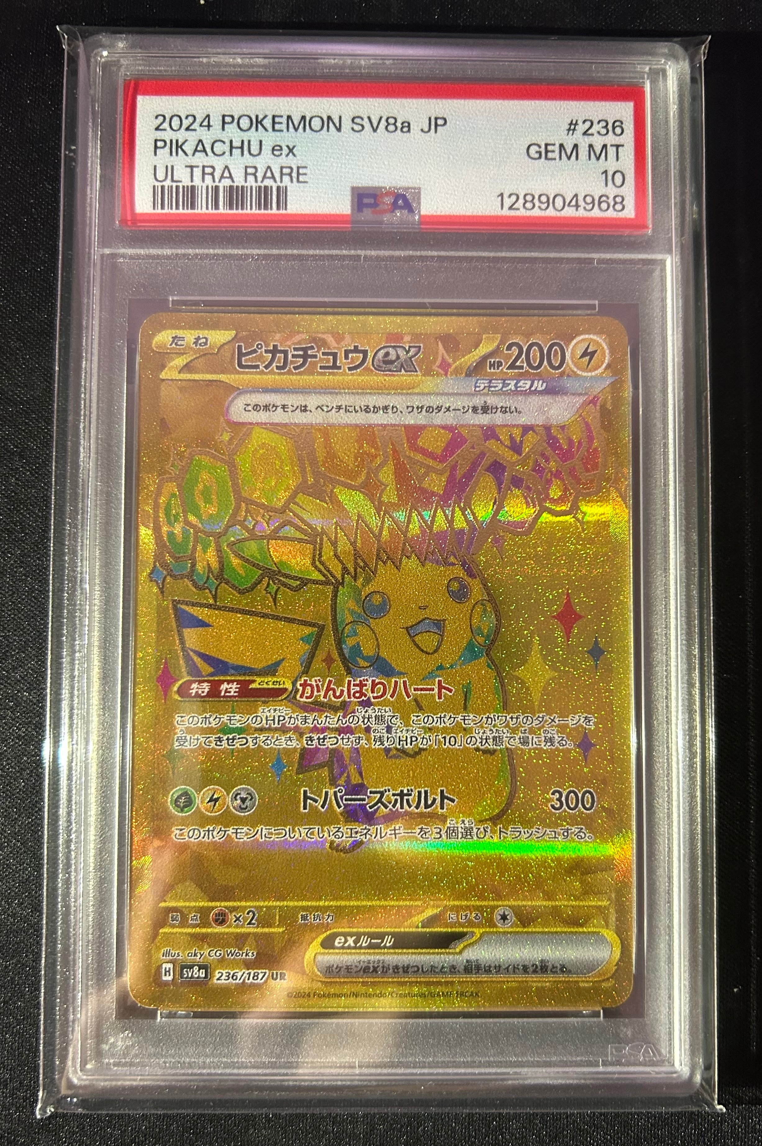 ピカチュウex UR [SV8a 236/187](ハイクラスパック「テラスタルフェスex」)