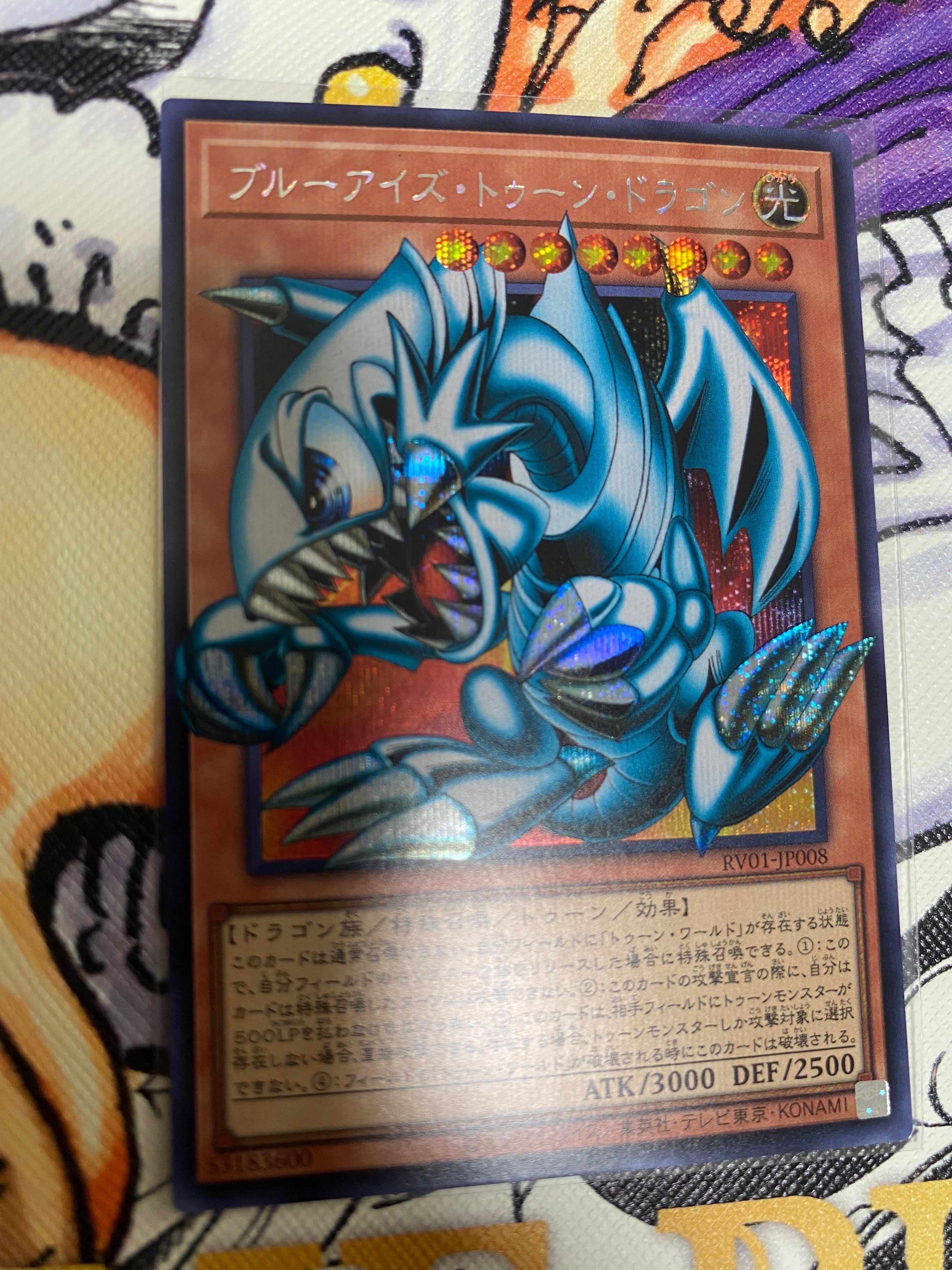 B（小さなキズ/ソリがある品）】ブルーアイズ・トゥーン・ドラゴン SE